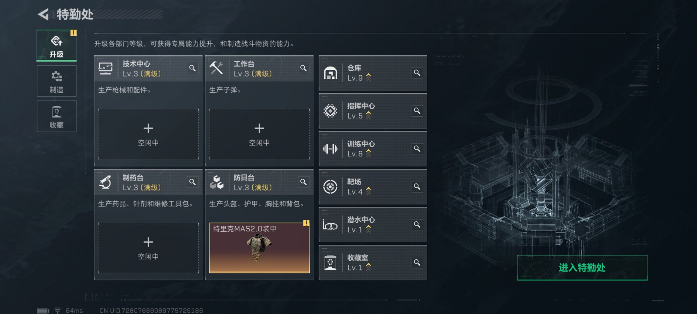 SJZCMW42378三角洲行动账号详情图6 SJZCMW42378三角洲行动账号详情图6