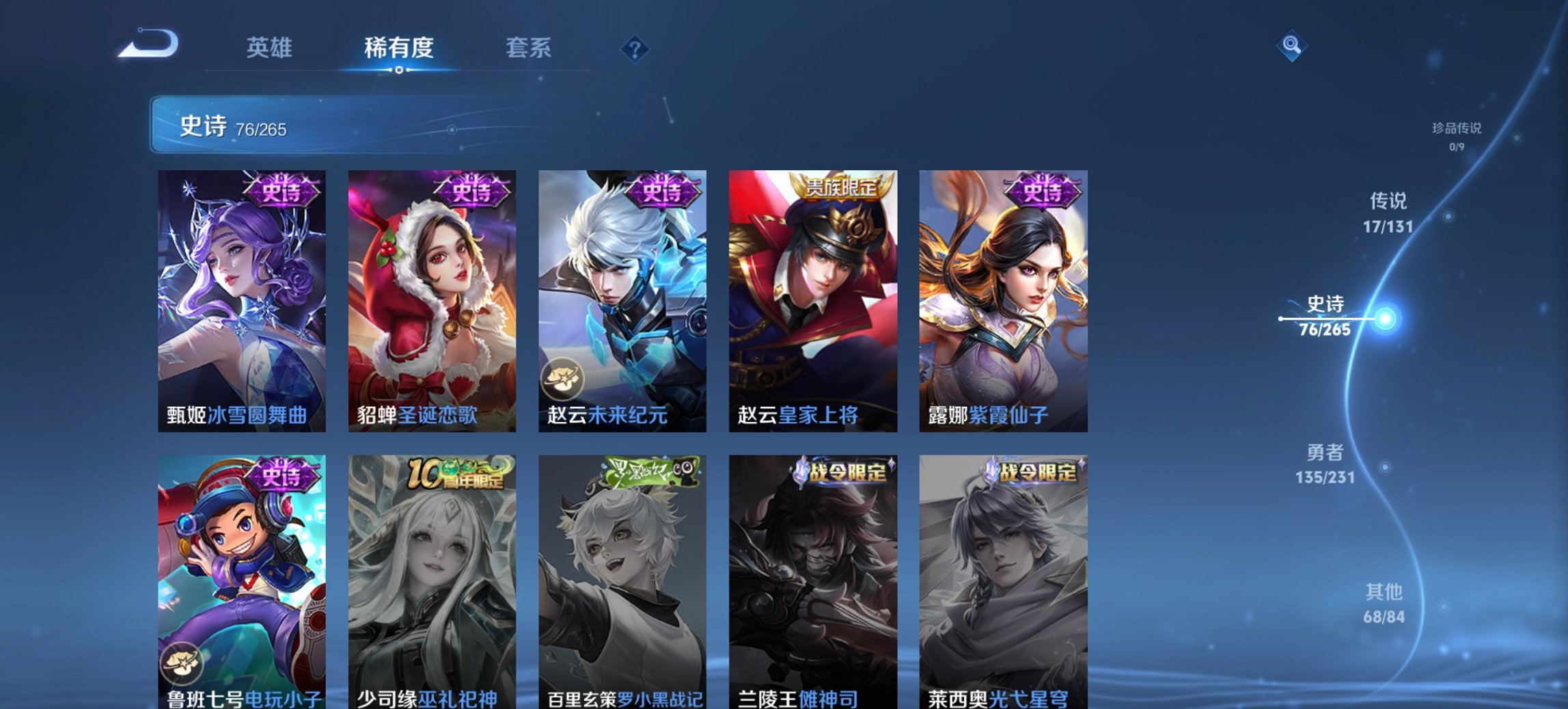 WZCMW419405王者荣耀账号详情图18