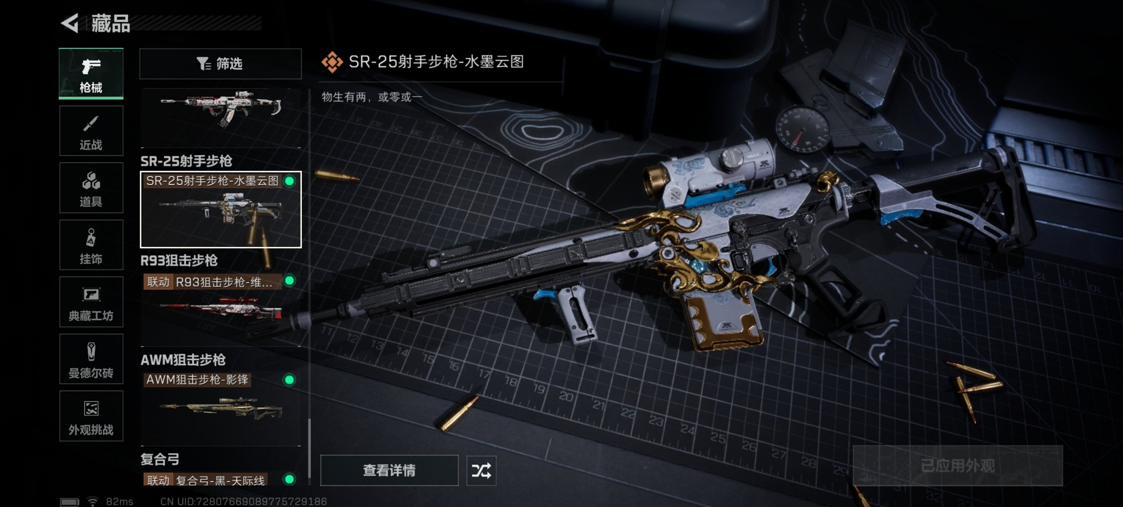 SJZCMW42378三角洲行动账号详情图7 SJZCMW42378三角洲行动账号详情图7