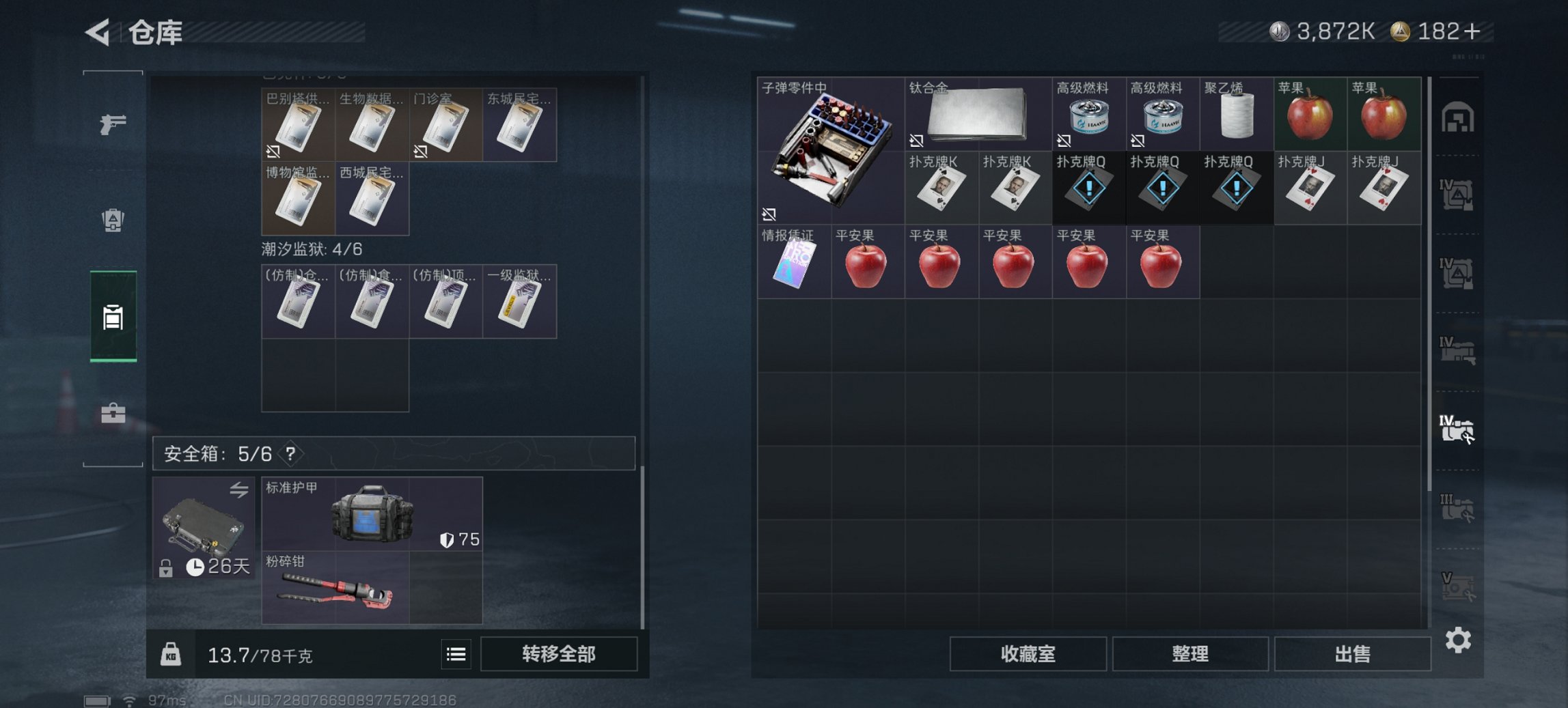 SJZCMW42378三角洲行动账号详情图8 SJZCMW42378三角洲行动账号详情图8