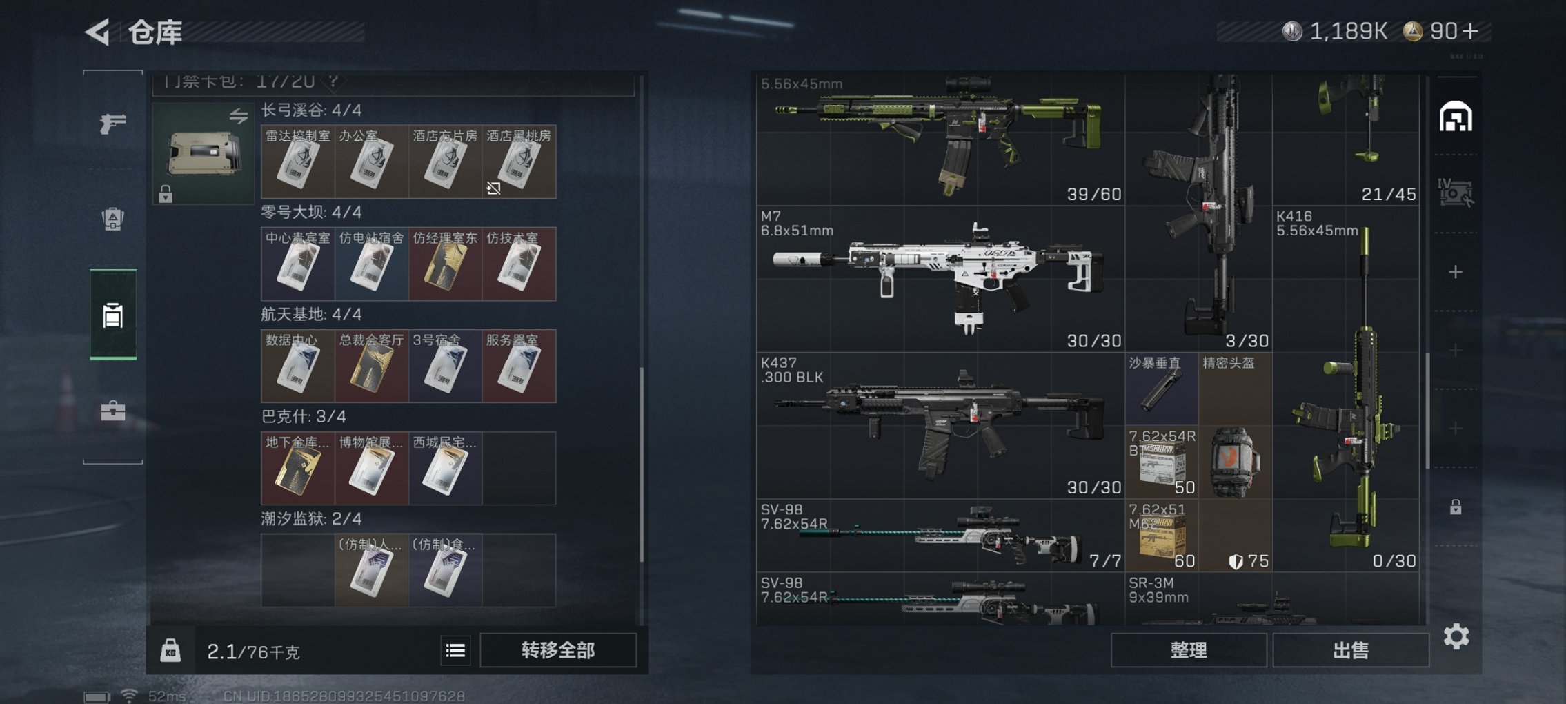 SJZCMW42377三角洲行动账号详情图2