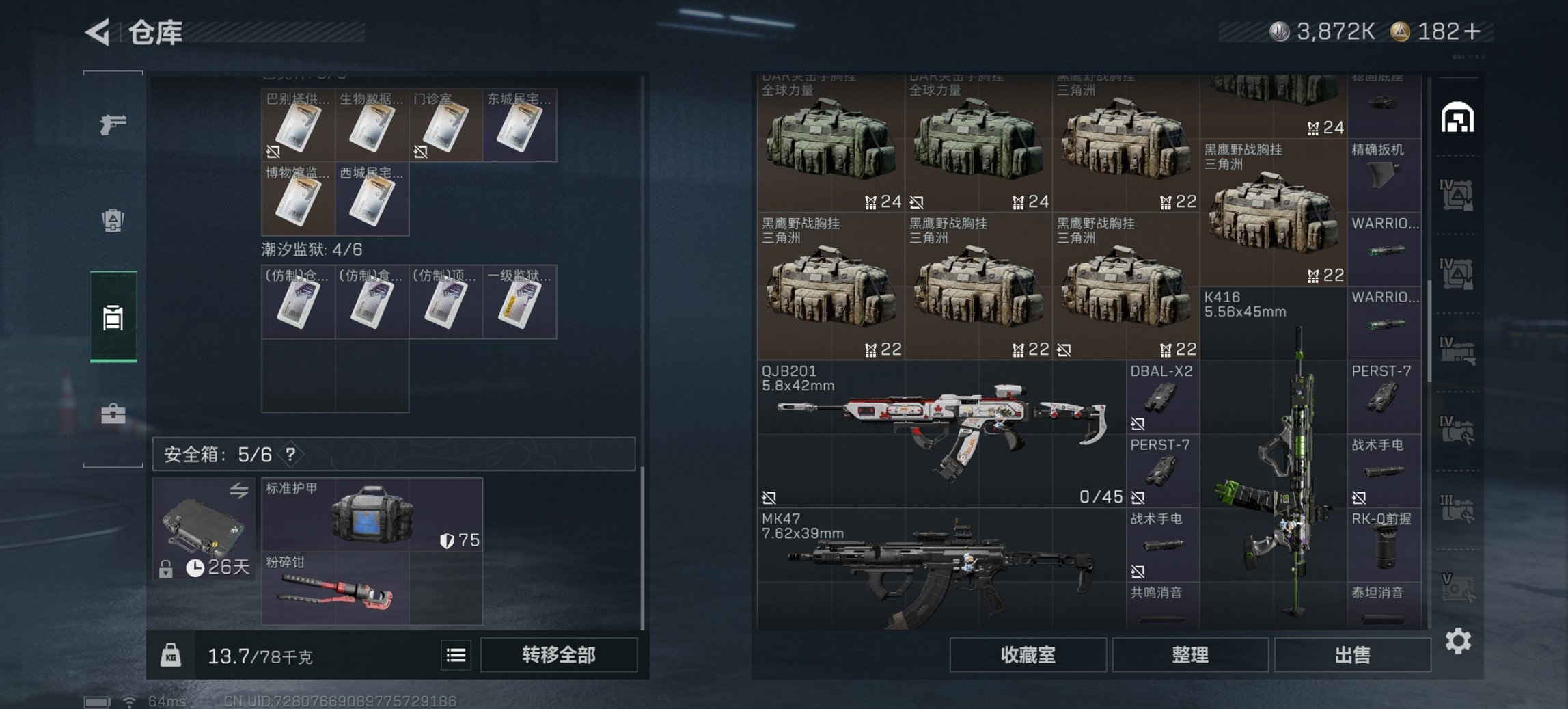 SJZCMW42378三角洲行动账号详情图9 SJZCMW42378三角洲行动账号详情图9