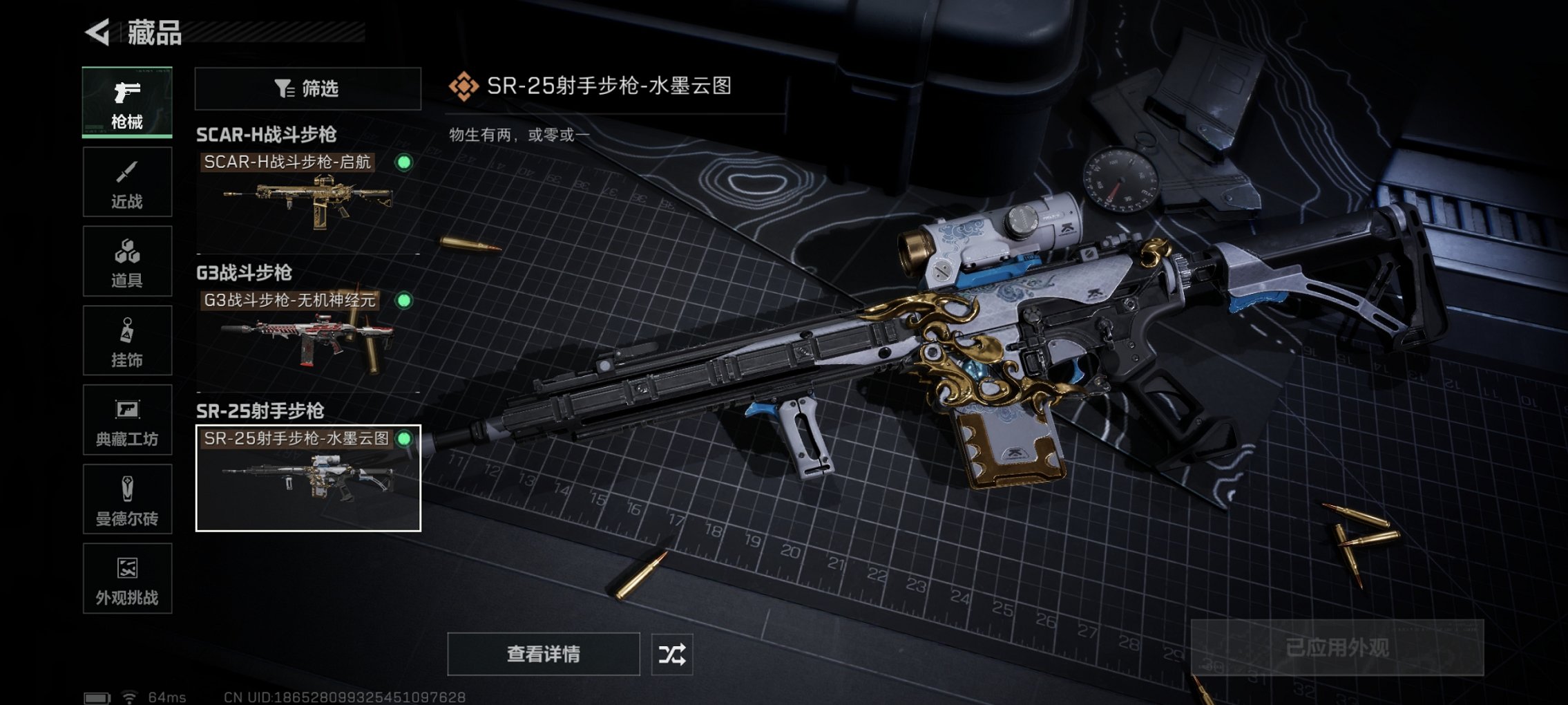 SJZCMW42377三角洲行动账号详情图3