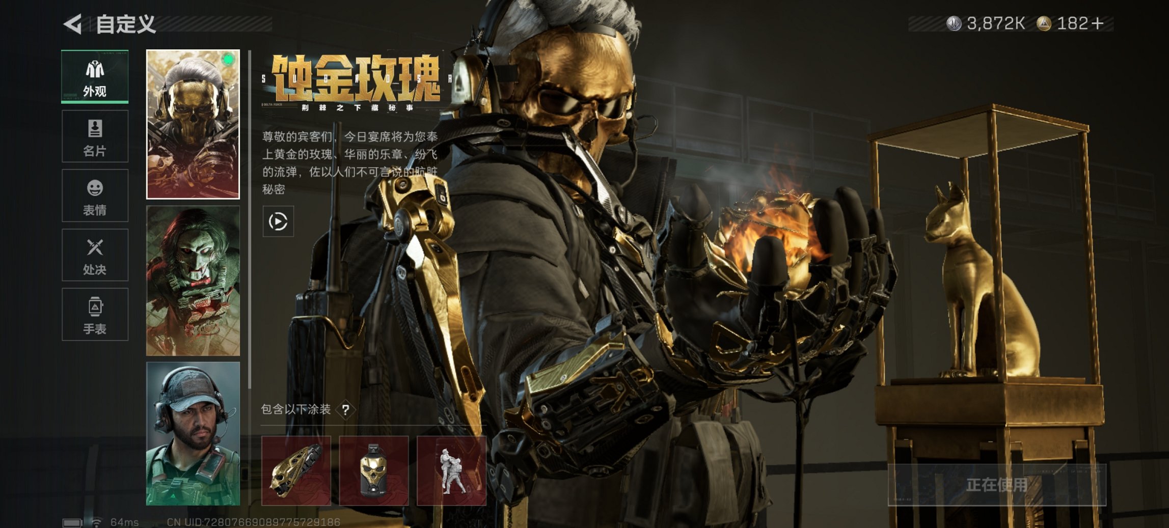 SJZCMW42378三角洲行动账号详情图10 SJZCMW42378三角洲行动账号详情图10