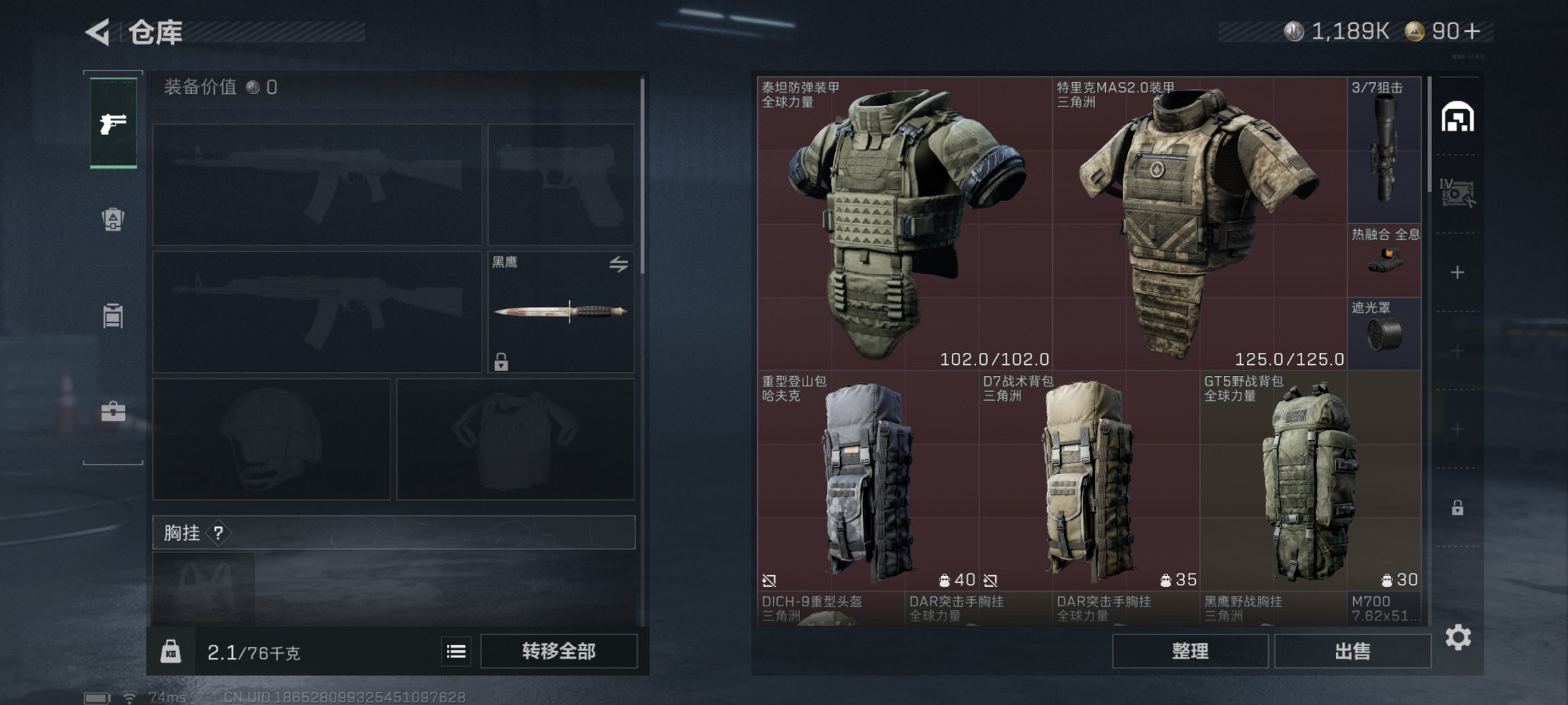 SJZCMW42377三角洲行动账号详情图4