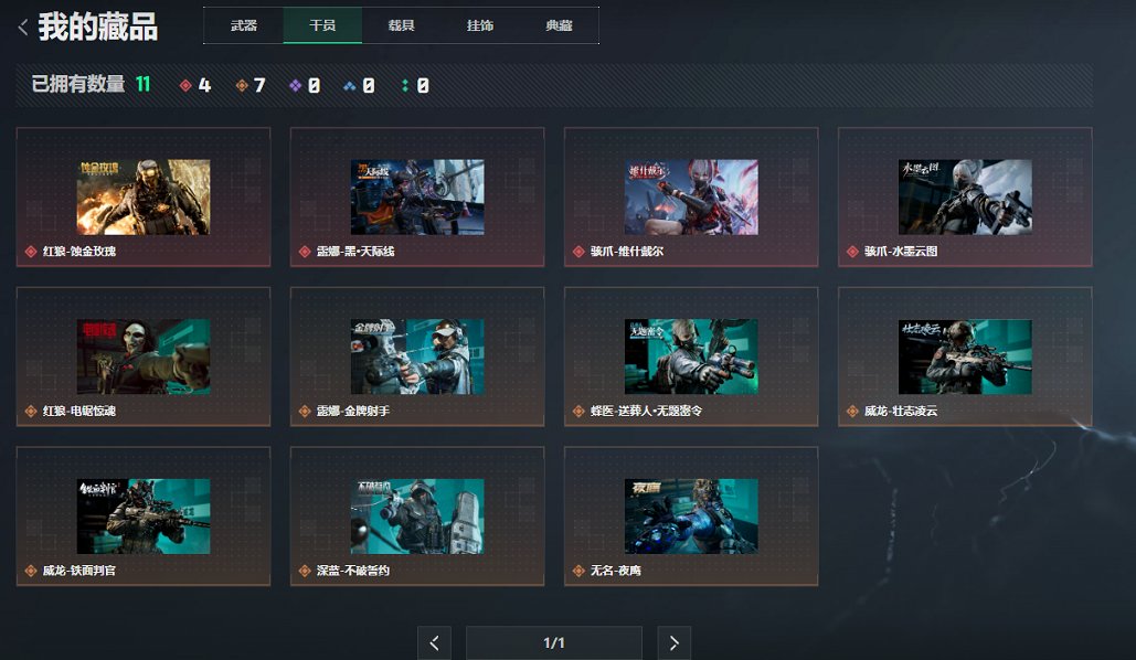 SJZCMW42378三角洲行动账号详情图13 SJZCMW42378三角洲行动账号详情图13