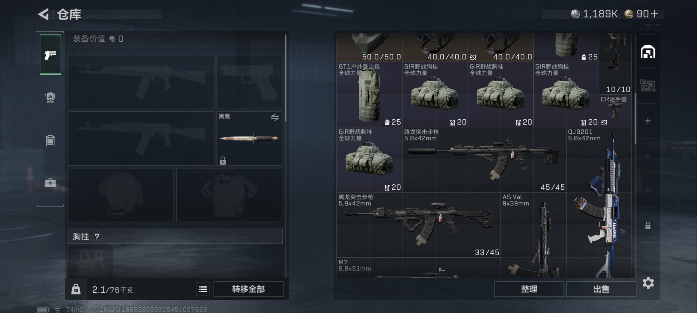 SJZCMW42377三角洲行动账号详情图9