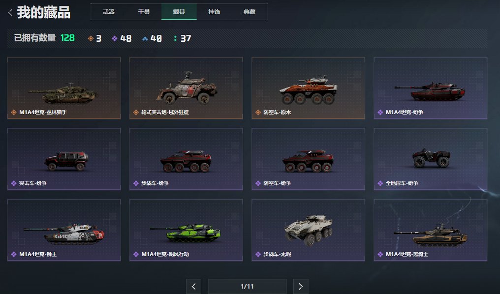 SJZCMW42378三角洲行动账号详情图16 SJZCMW42378三角洲行动账号详情图16