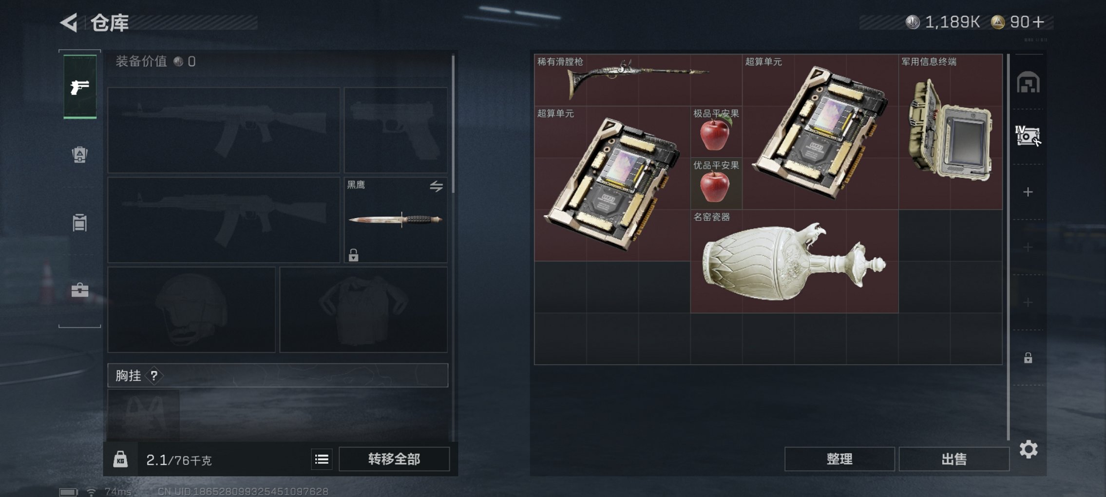 SJZCMW42377三角洲行动账号详情图10