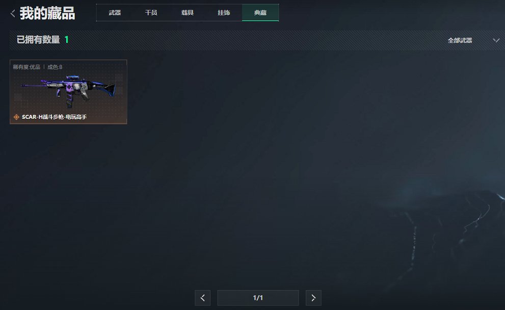 SJZCMW42378三角洲行动账号详情图18 SJZCMW42378三角洲行动账号详情图18