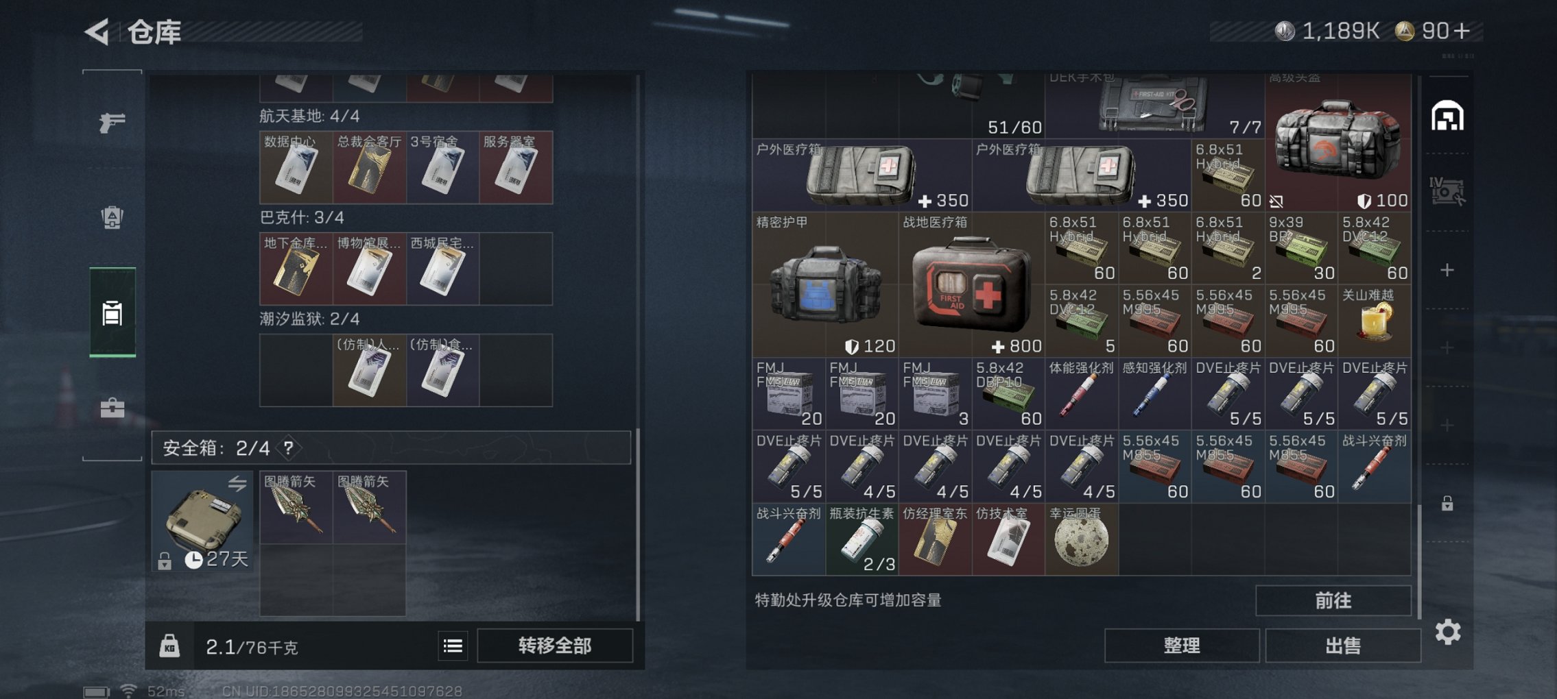 SJZCMW42377三角洲行动账号详情图11