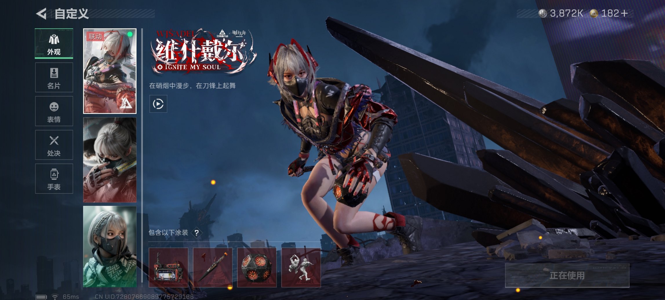 SJZCMW42378三角洲行动账号详情图19 SJZCMW42378三角洲行动账号详情图19