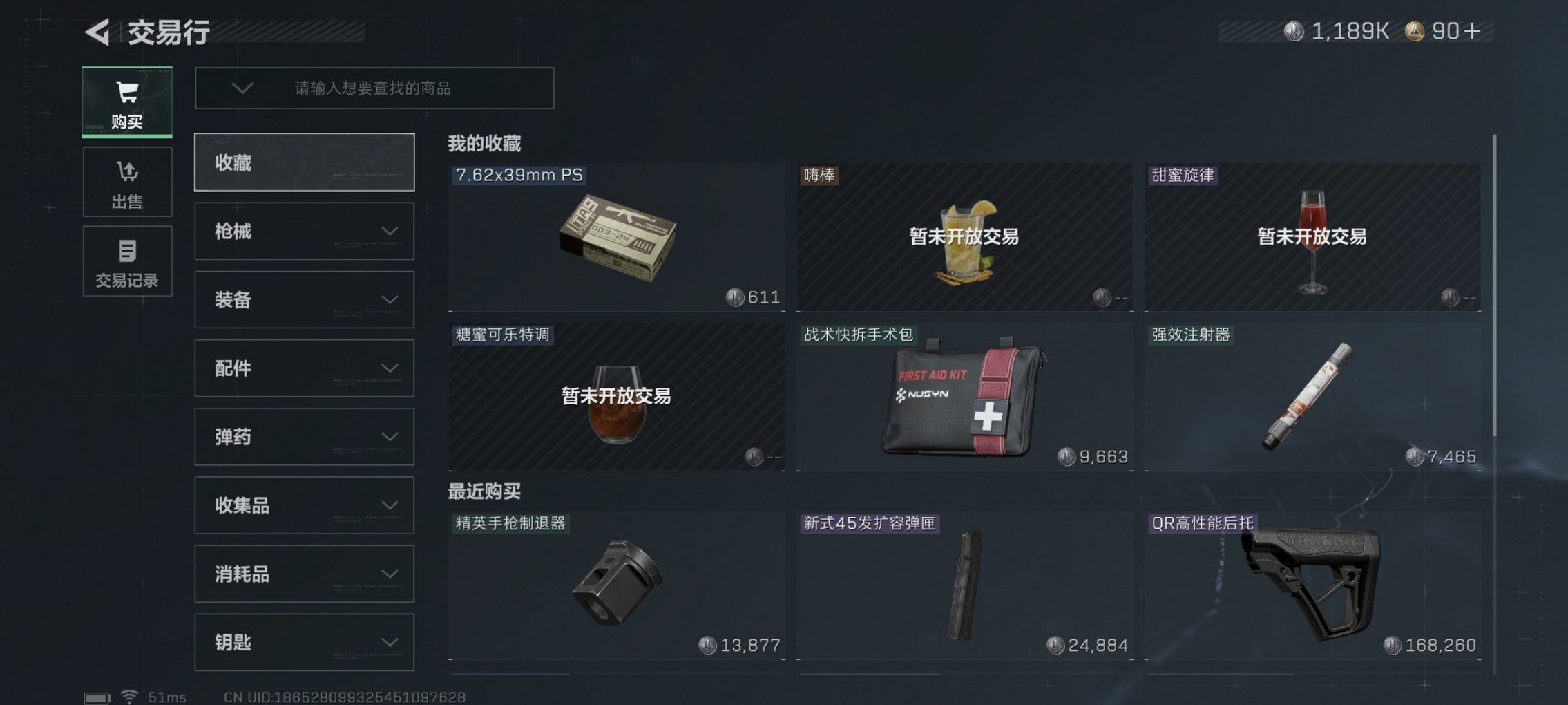 SJZCMW42377三角洲行动账号详情图13