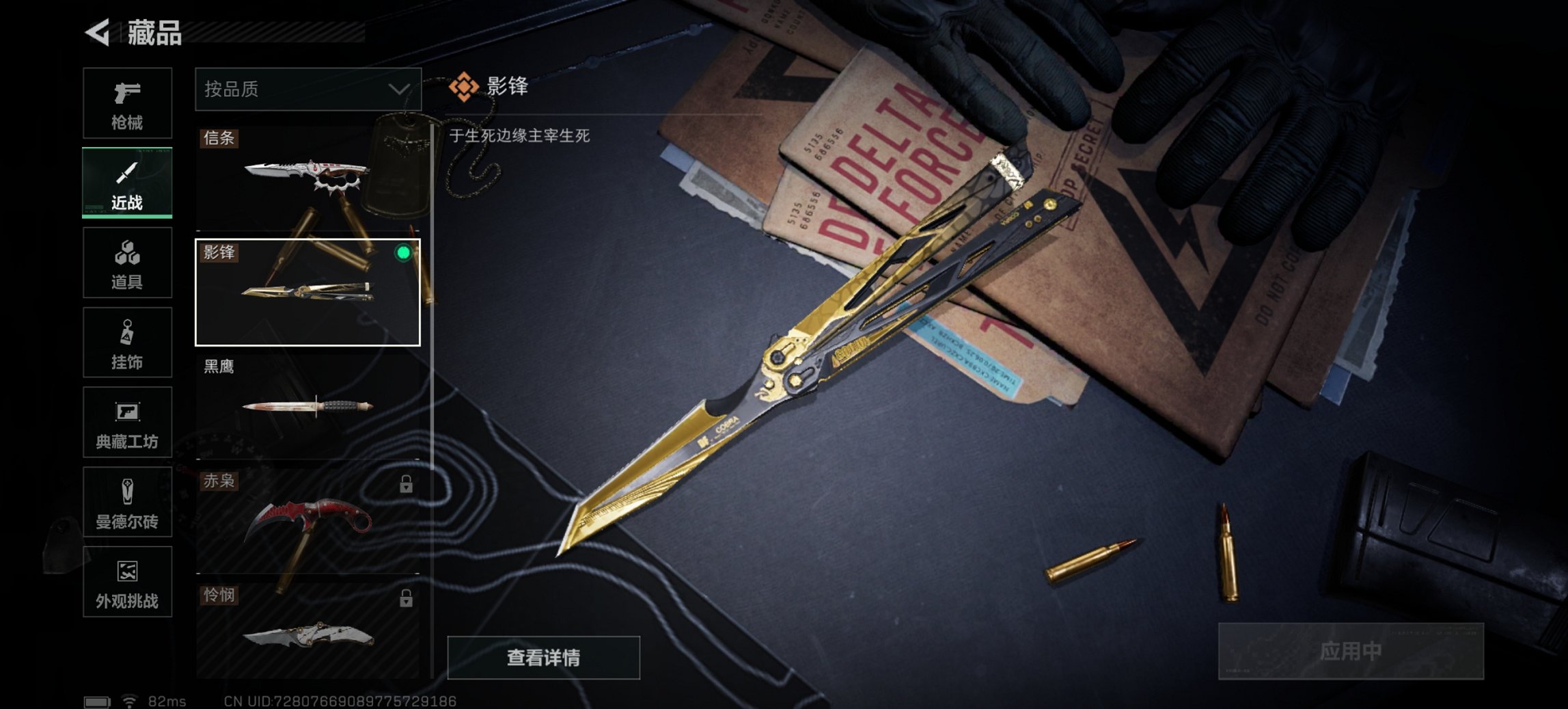 SJZCMW42378三角洲行动账号详情图21 SJZCMW42378三角洲行动账号详情图21