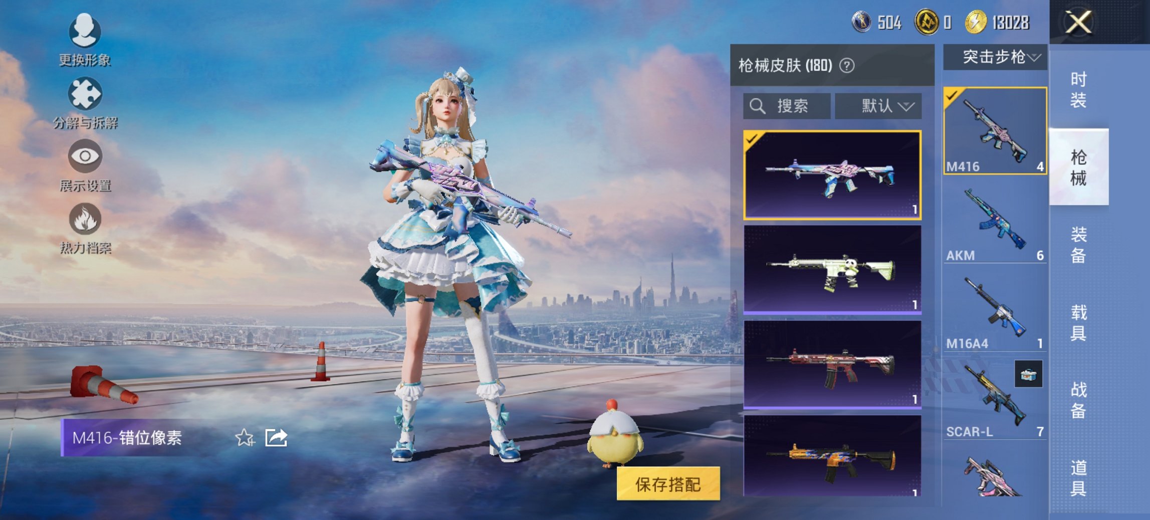 HPCMW418796和平精英账号详情图6