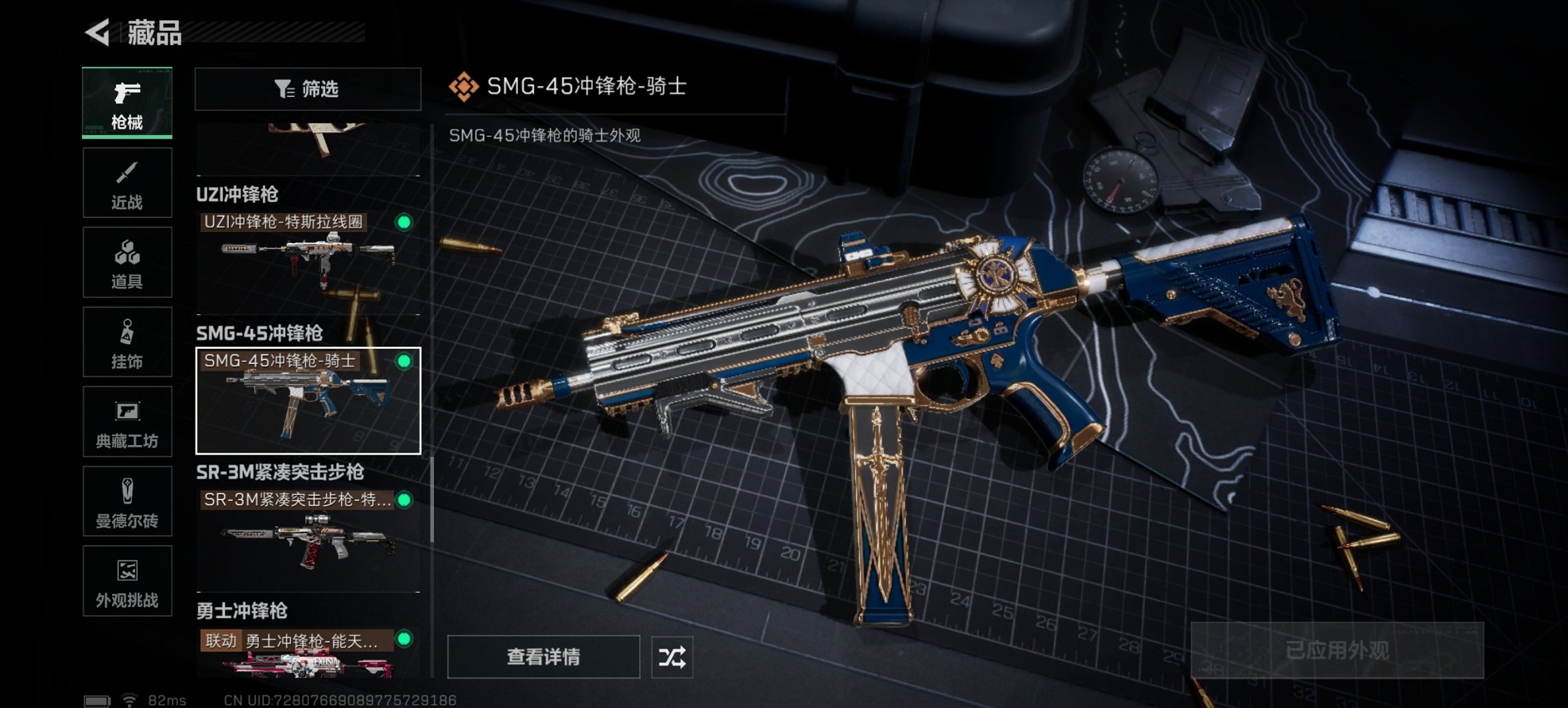 SJZCMW42378三角洲行动账号详情图24 SJZCMW42378三角洲行动账号详情图24