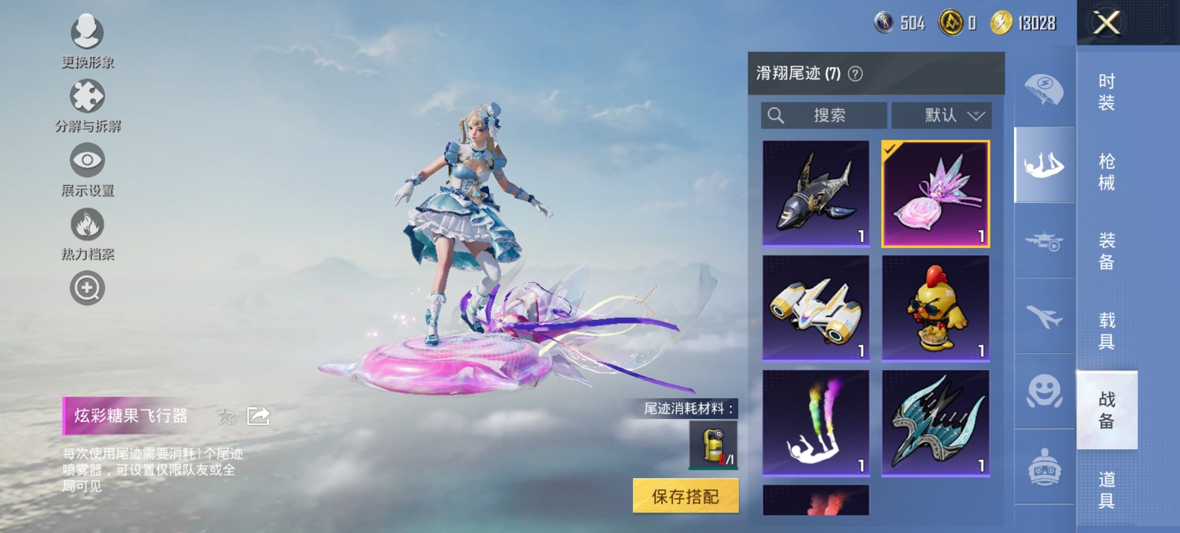 HPCMW418796和平精英账号详情图8