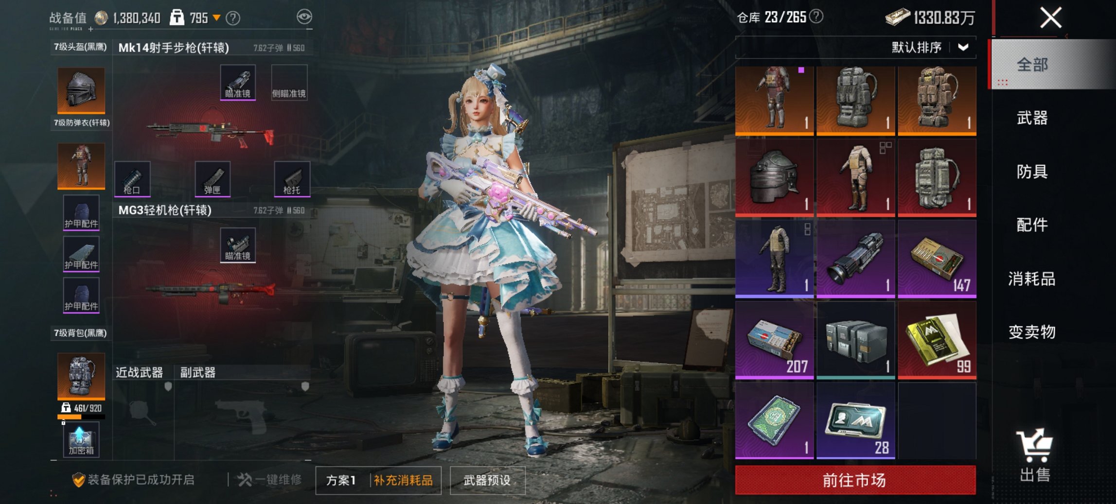 HPCMW418796和平精英账号详情图9