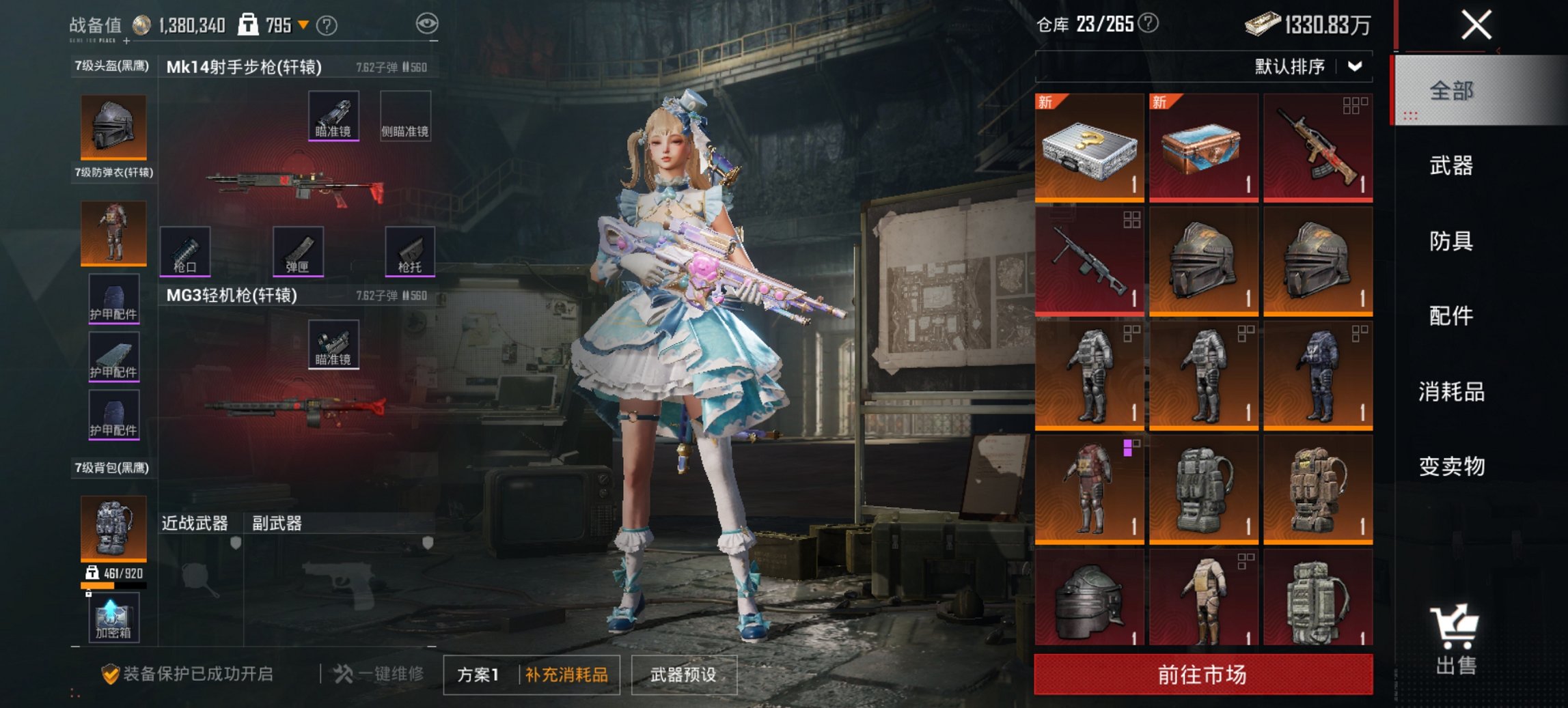 HPCMW418796和平精英账号详情图10