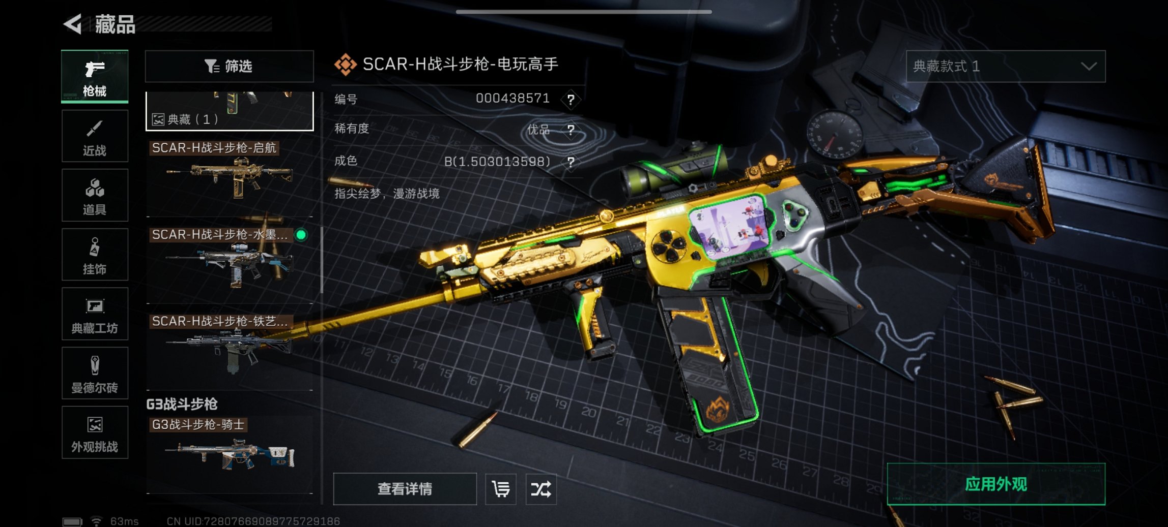 SJZCMW42378三角洲行动账号详情图28 SJZCMW42378三角洲行动账号详情图28