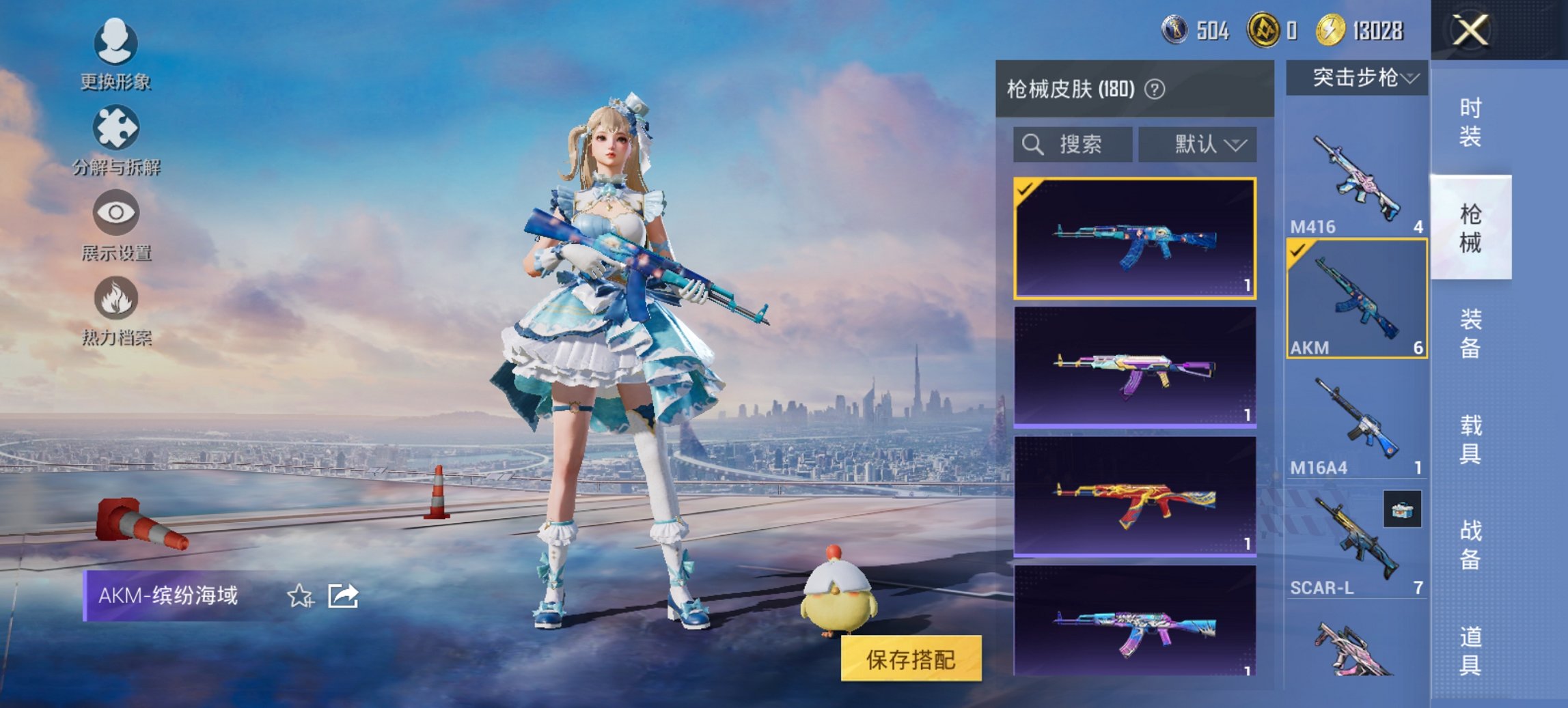 HPCMW418796和平精英账号详情图12