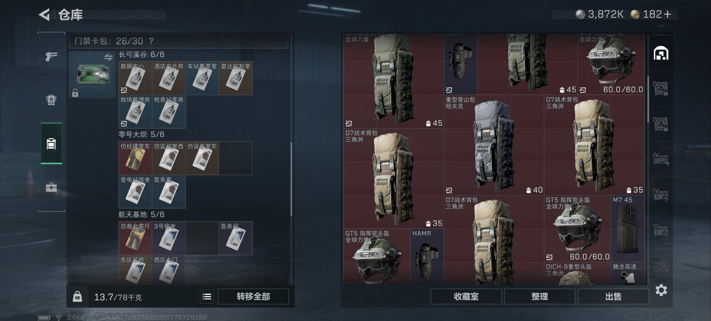 SJZCMW42378三角洲行动账号详情图29 SJZCMW42378三角洲行动账号详情图29