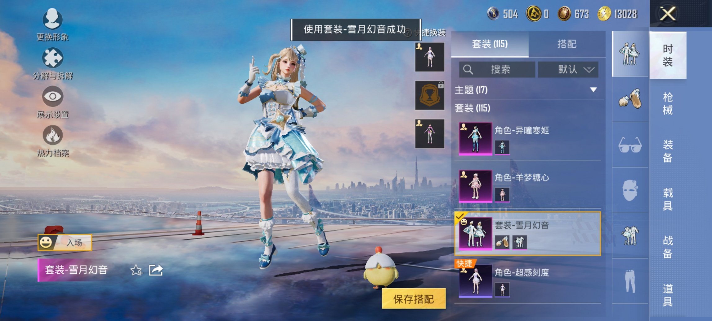 HPCMW418796和平精英账号详情图13