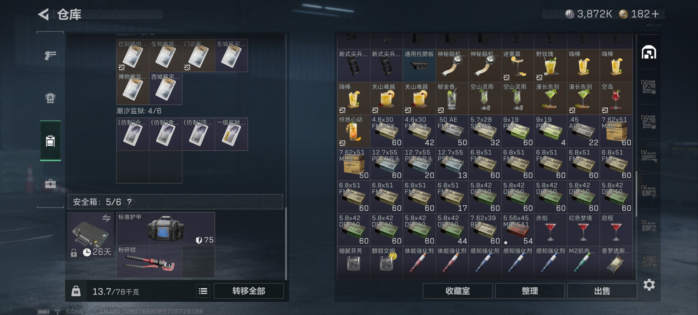 SJZCMW42378三角洲行动账号详情图30 SJZCMW42378三角洲行动账号详情图30