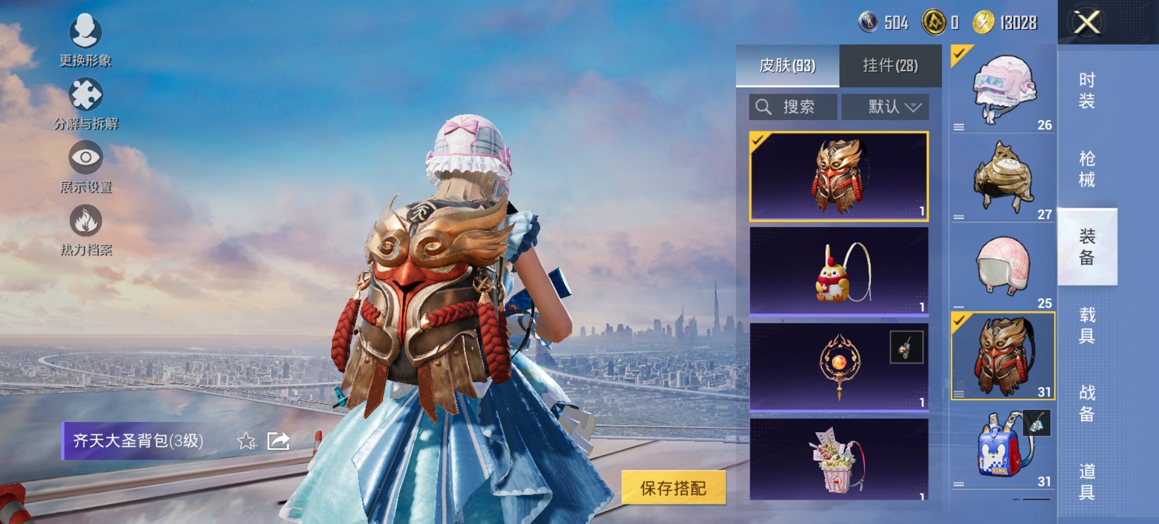 HPCMW418796和平精英账号详情图15