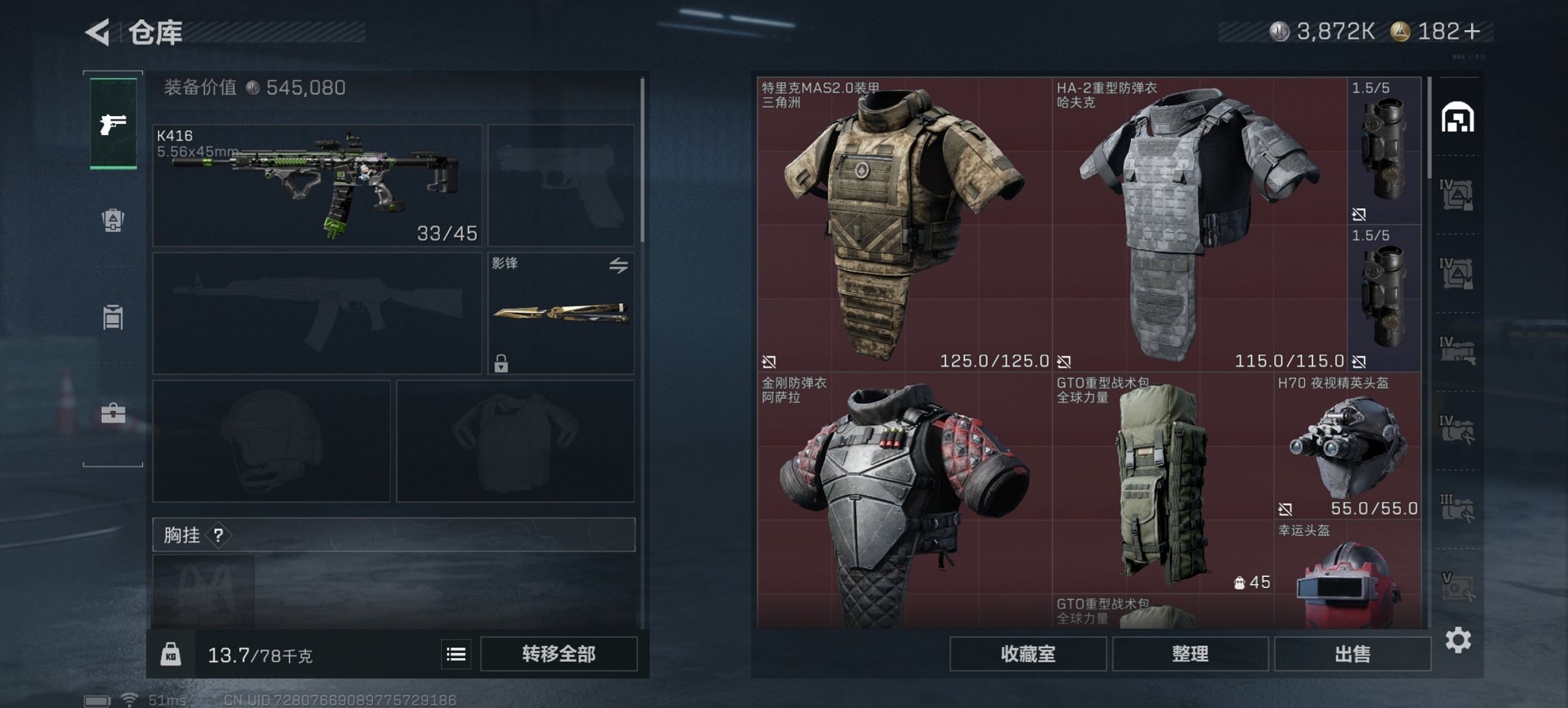 SJZCMW42378三角洲行动账号详情图31 SJZCMW42378三角洲行动账号详情图31