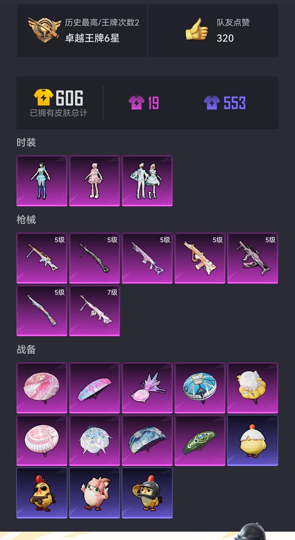 HPCMW418796和平精英账号详情图16