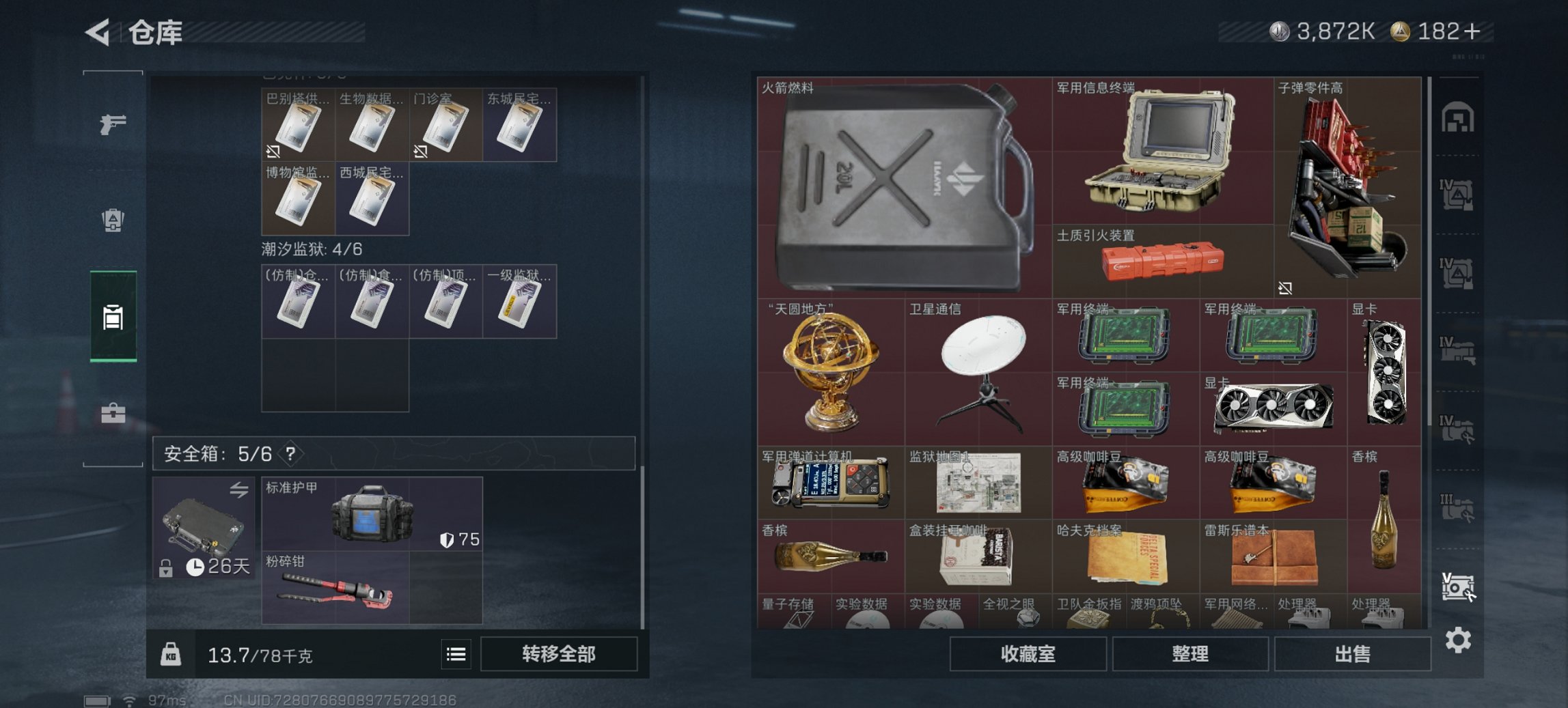 SJZCMW42378三角洲行动账号详情图32 SJZCMW42378三角洲行动账号详情图32