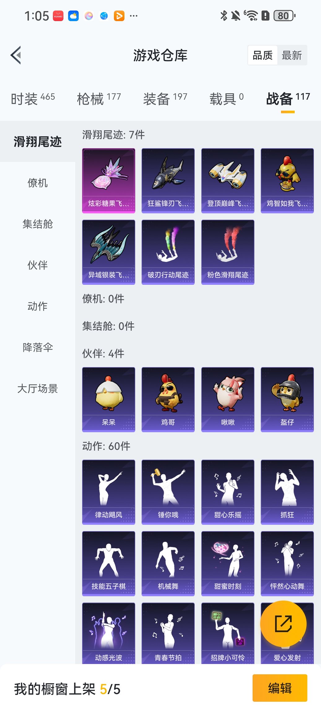 HPCMW418796和平精英账号详情图17