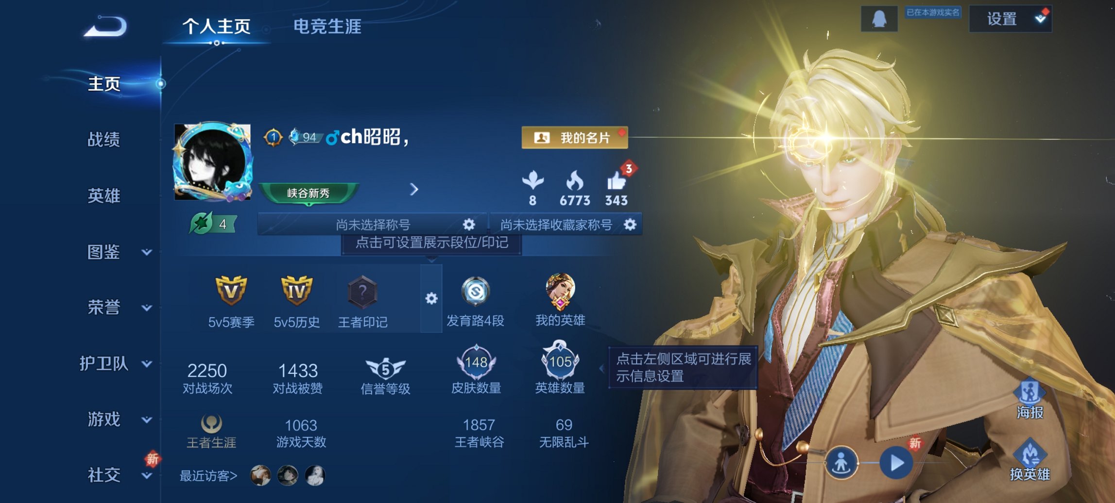 王者荣耀账号安卓QQ105英雄-148皮肤-可二次【15传说岁时盈一念神魔怒海麟威】安卓Q-105英雄【15传说】愿照·