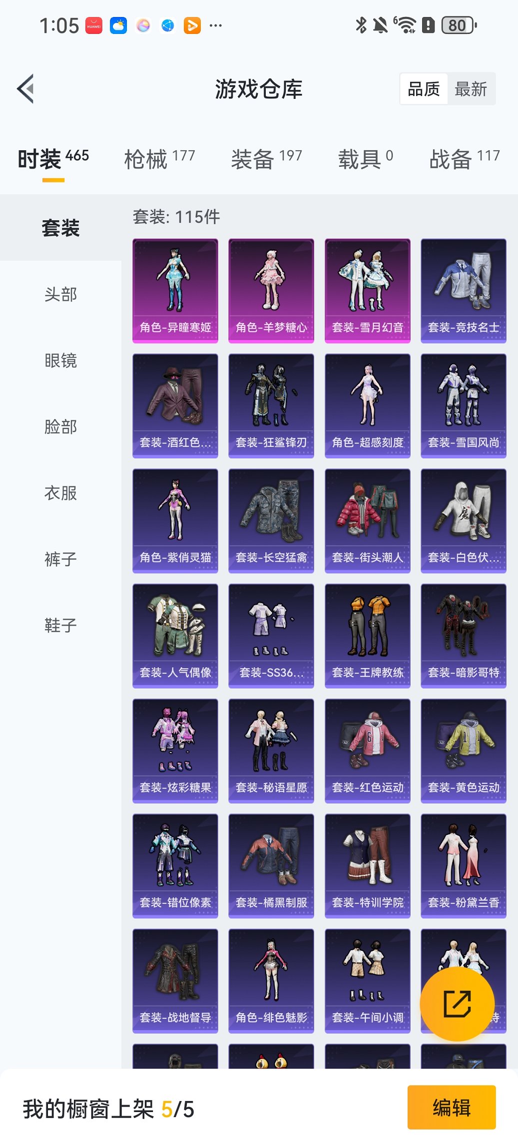 HPCMW418796和平精英账号详情图18