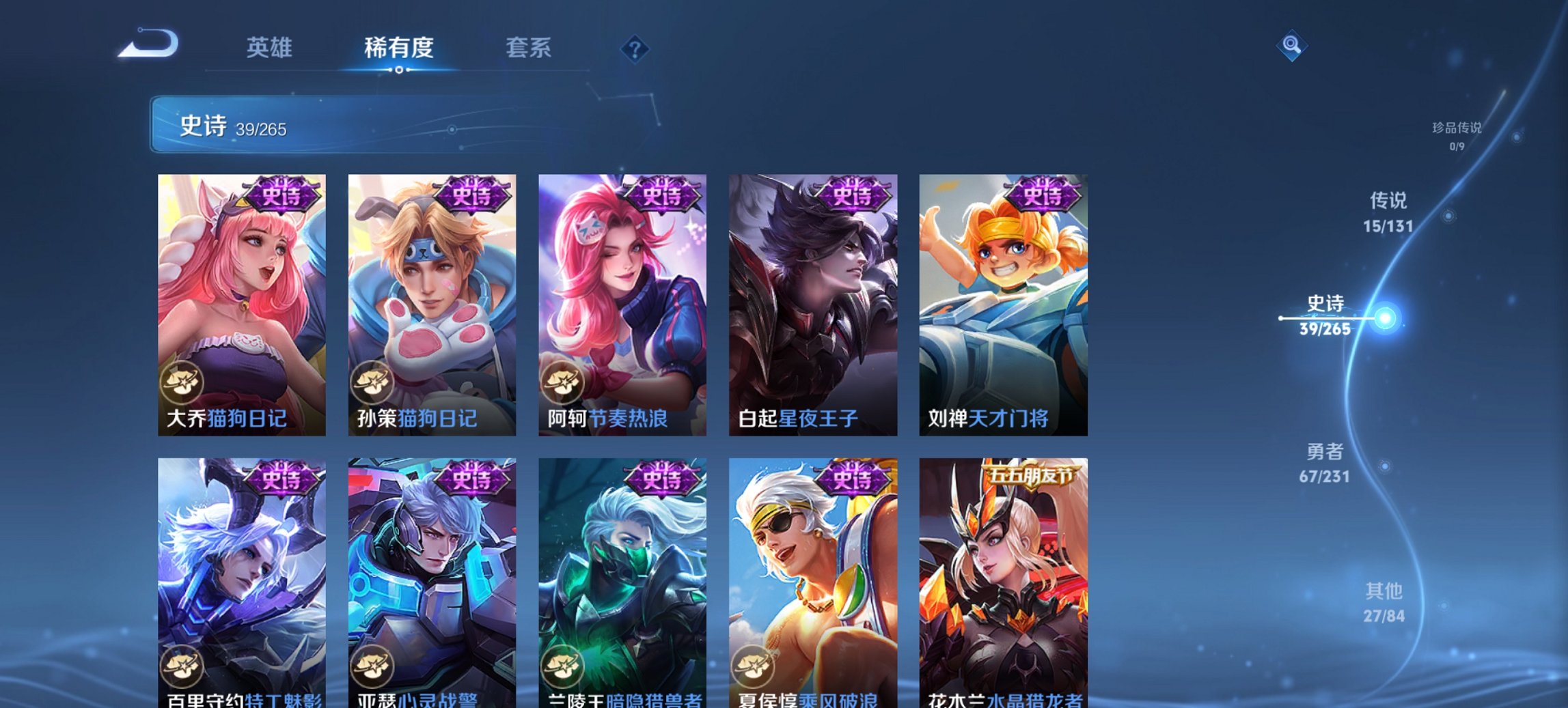 WZCMW413566王者荣耀账号详情图3 WZCMW413566王者荣耀账号详情图3