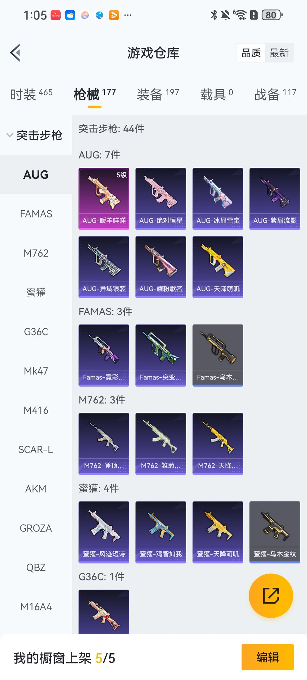 HPCMW418796和平精英账号详情图19