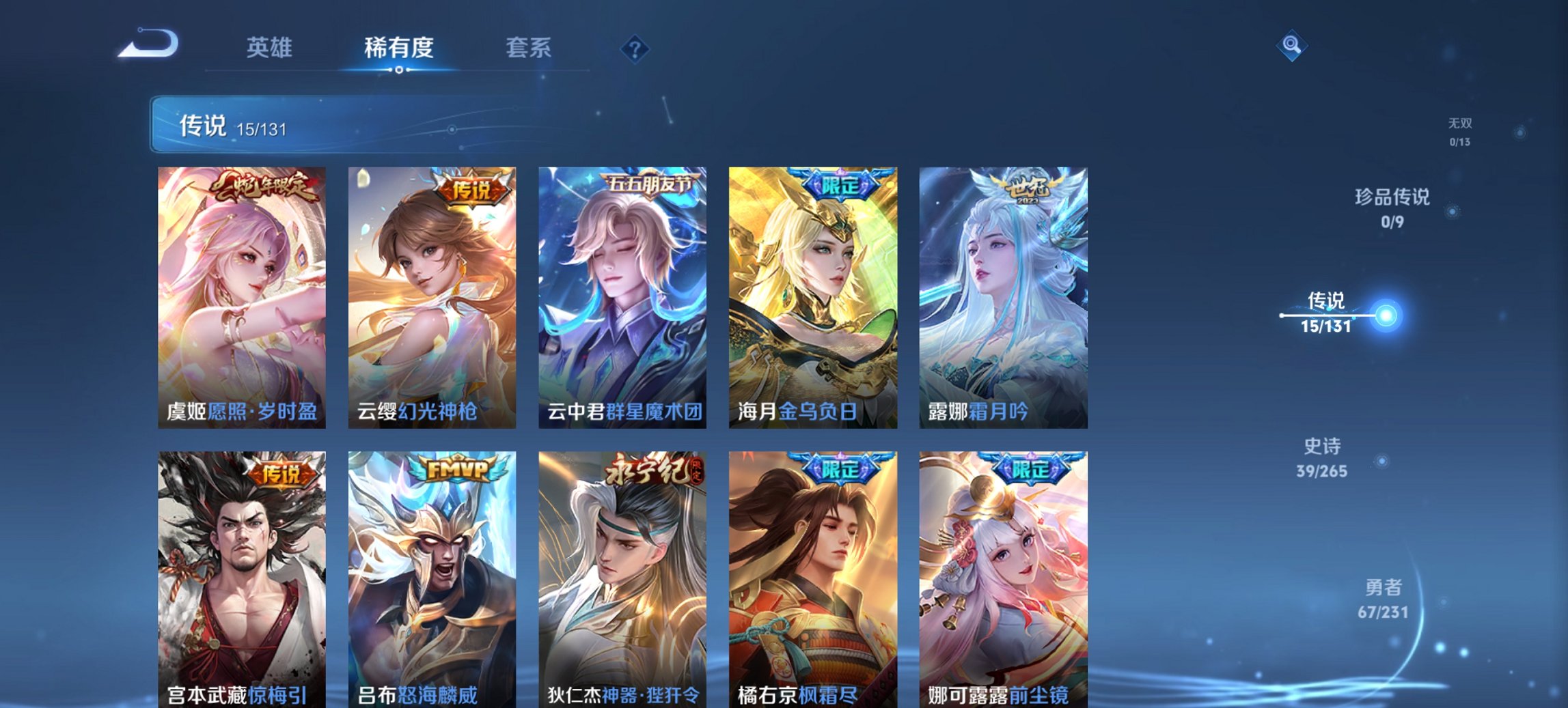 WZCMW413566王者荣耀账号详情图4 WZCMW413566王者荣耀账号详情图4