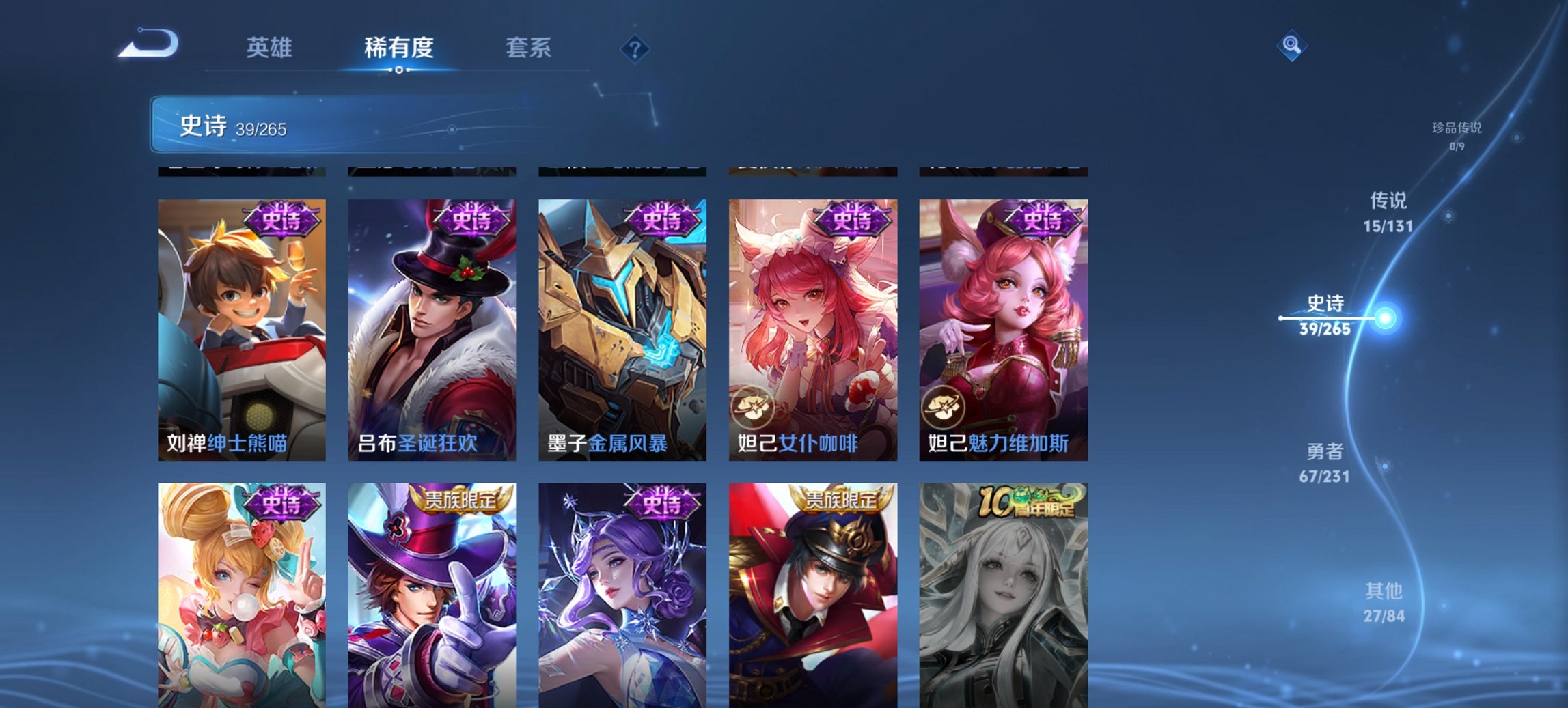 WZCMW413566王者荣耀账号详情图6 WZCMW413566王者荣耀账号详情图6