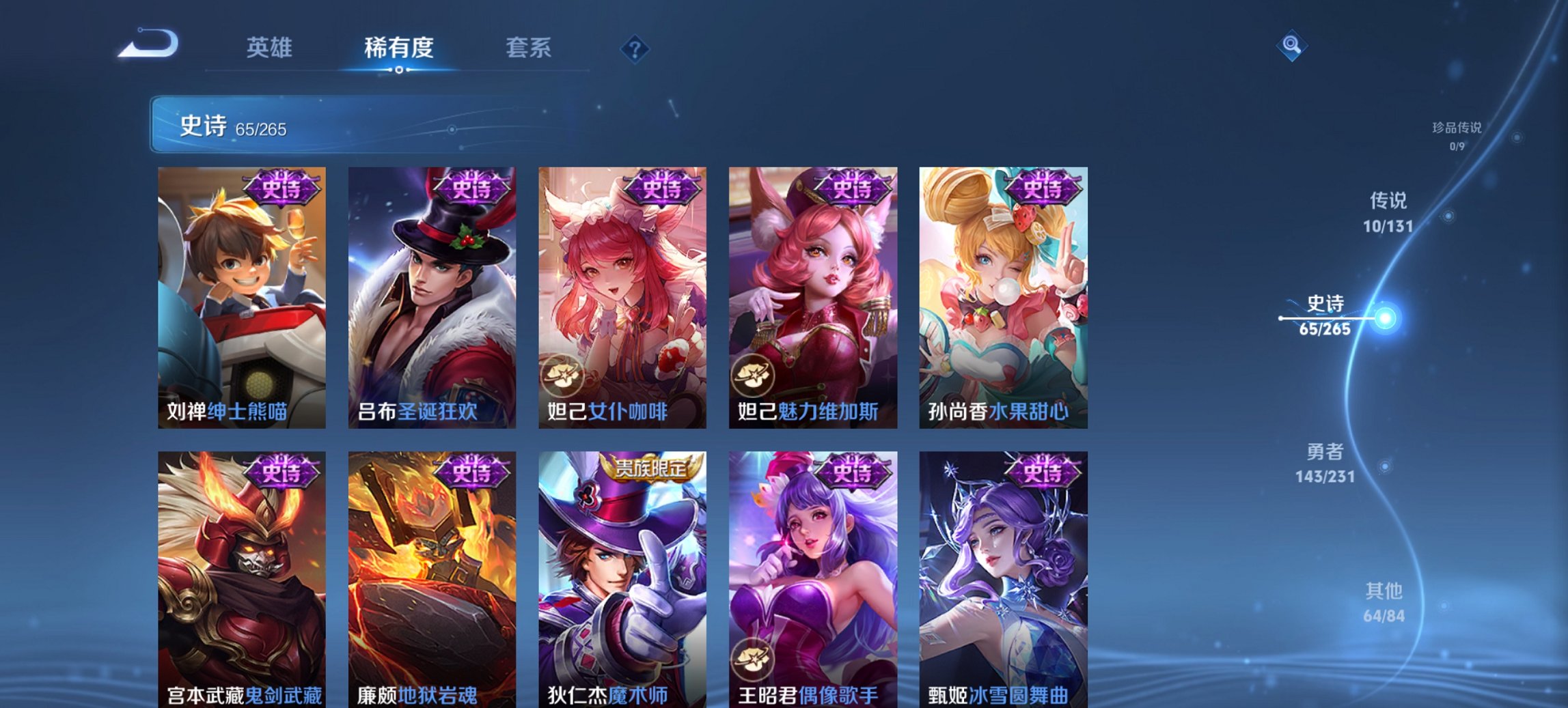 WZCMW4106006王者荣耀账号详情图2 WZCMW4106006王者荣耀账号详情图2