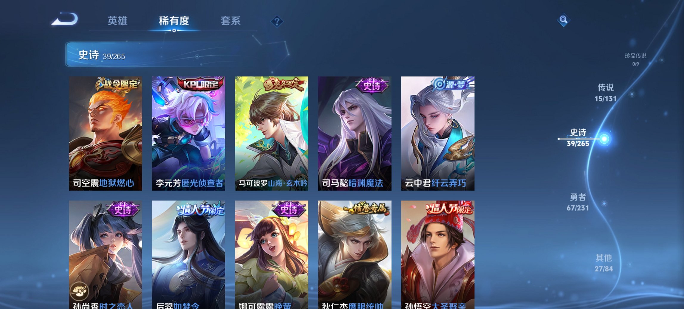 WZCMW413566王者荣耀账号详情图7 WZCMW413566王者荣耀账号详情图7