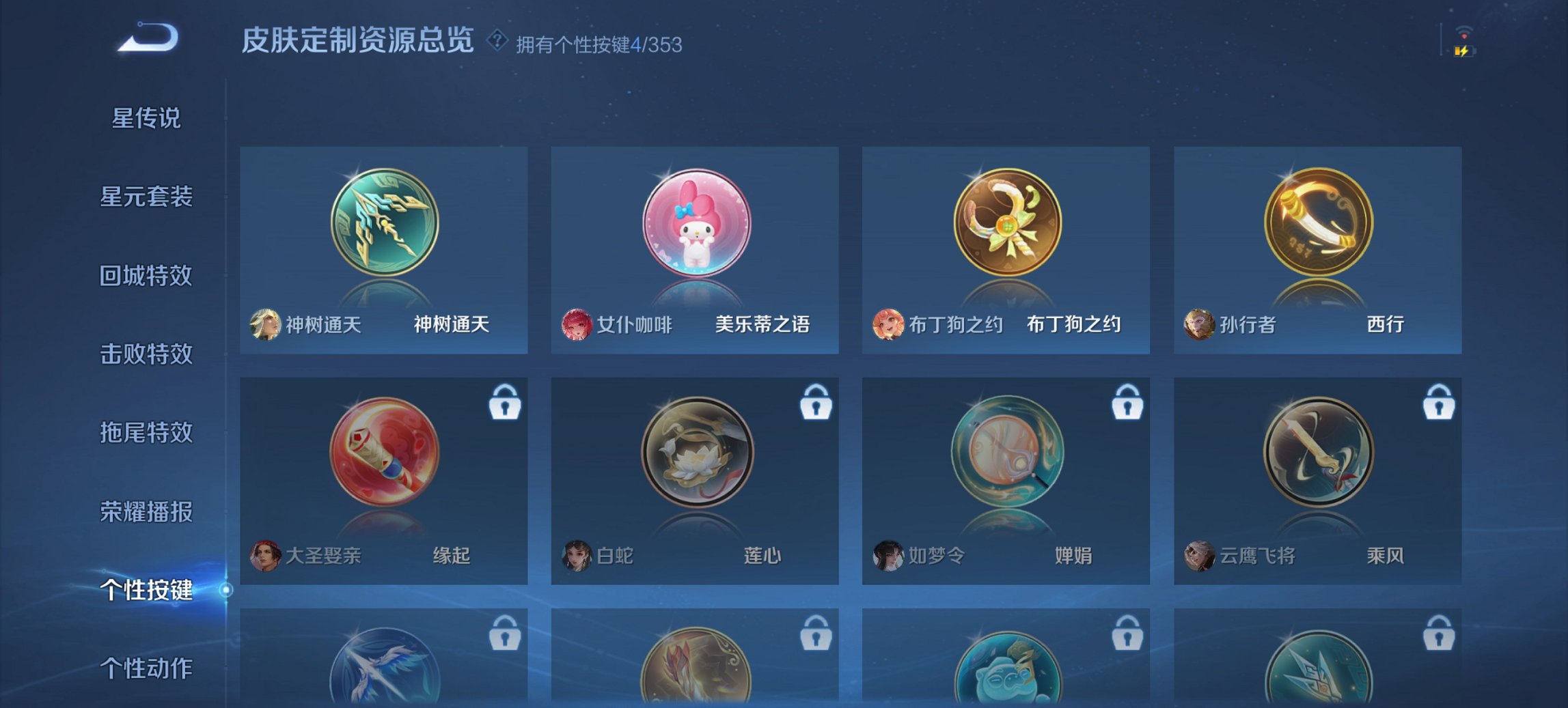 WZCMW4106006王者荣耀账号详情图3 WZCMW4106006王者荣耀账号详情图3