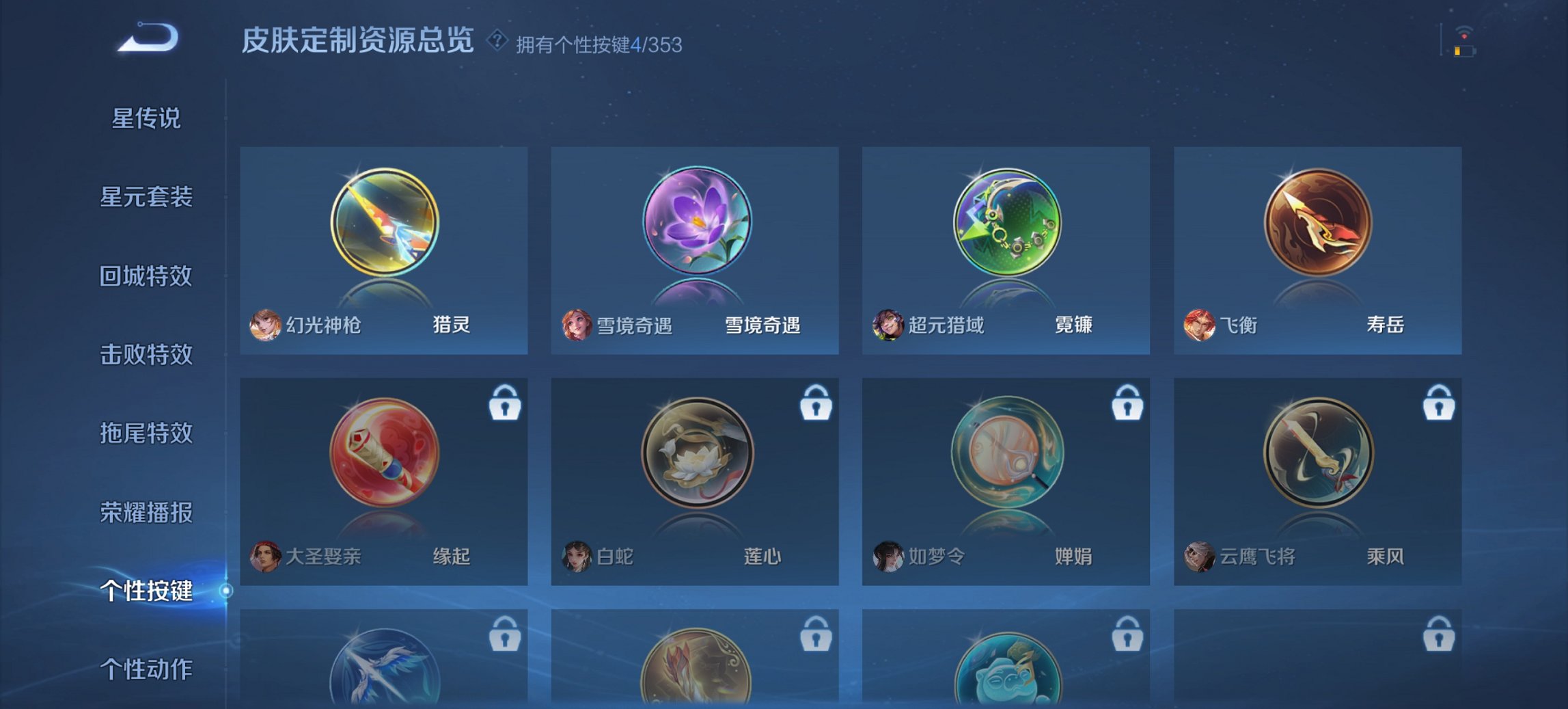 WZCMW413566王者荣耀账号详情图10 WZCMW413566王者荣耀账号详情图10