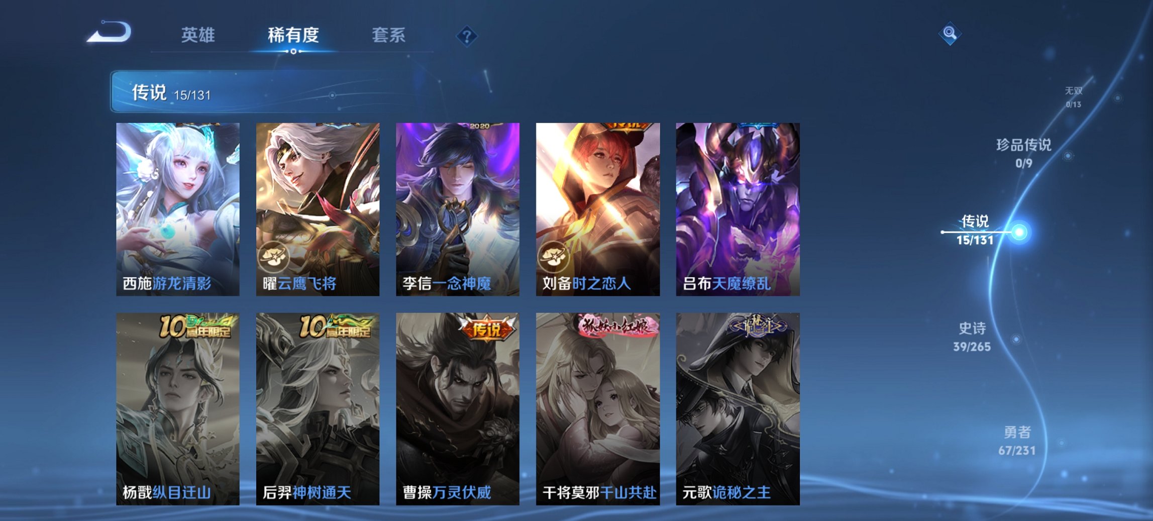 WZCMW413566王者荣耀账号详情图11 WZCMW413566王者荣耀账号详情图11