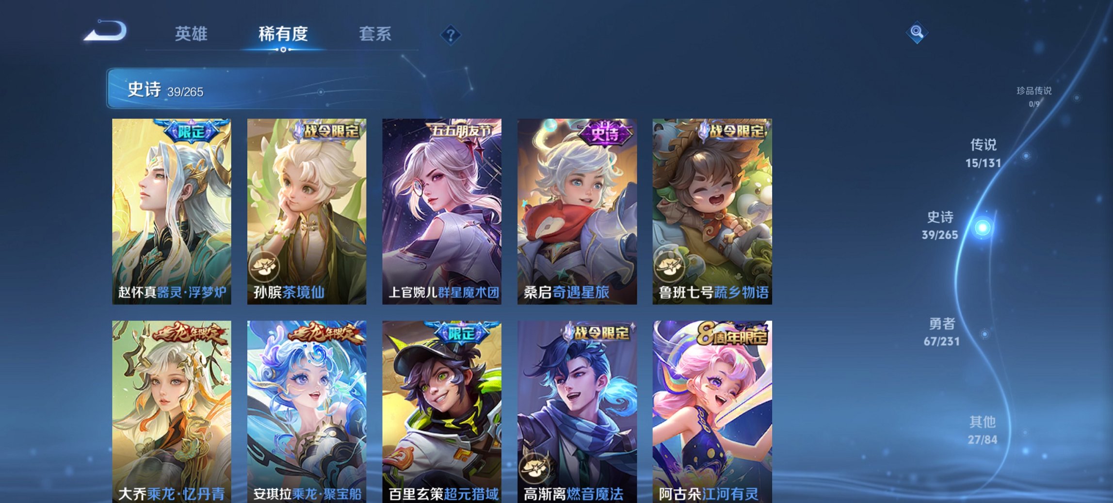 WZCMW413566王者荣耀账号详情图12 WZCMW413566王者荣耀账号详情图12