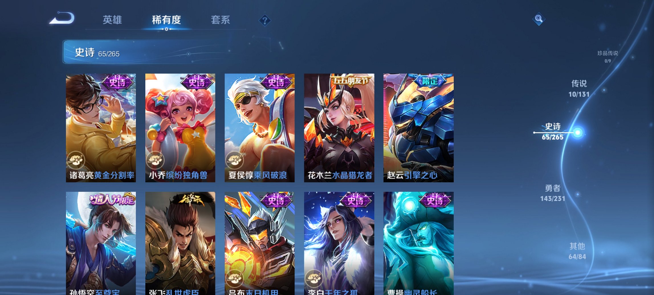 WZCMW4106006王者荣耀账号详情图9 WZCMW4106006王者荣耀账号详情图9