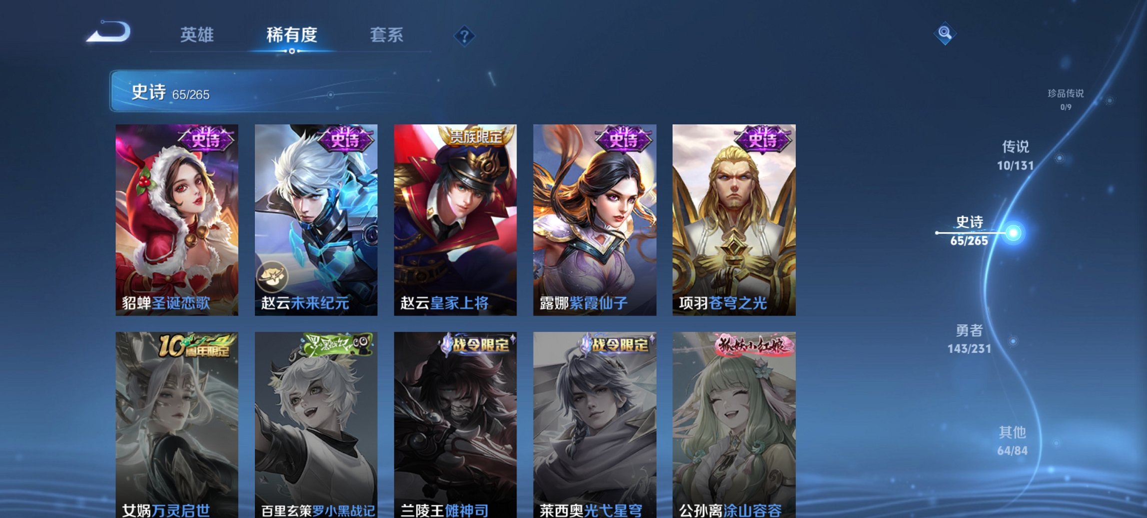 WZCMW4106006王者荣耀账号详情图10 WZCMW4106006王者荣耀账号详情图10