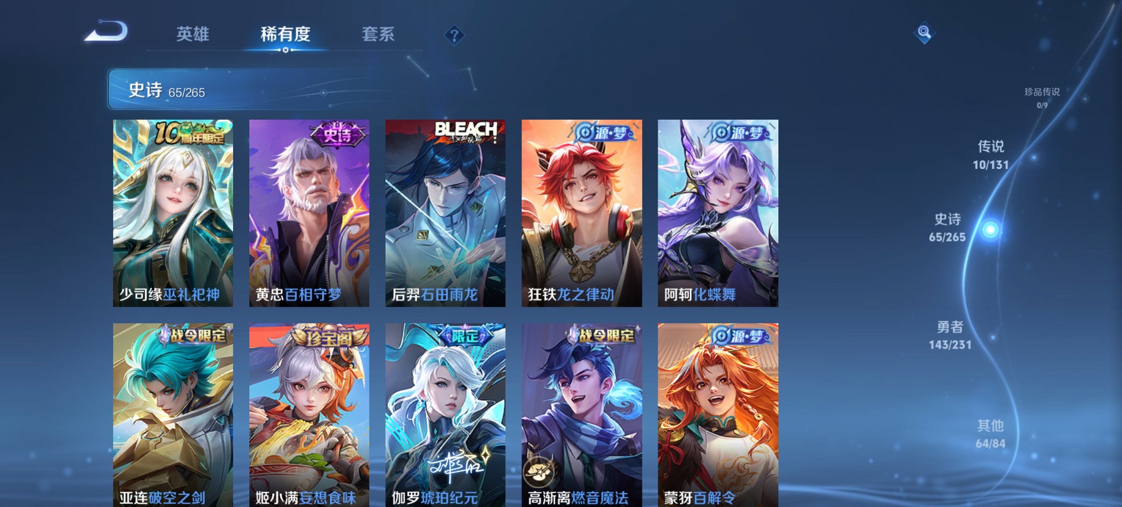 WZCMW4106006王者荣耀账号详情图11 WZCMW4106006王者荣耀账号详情图11