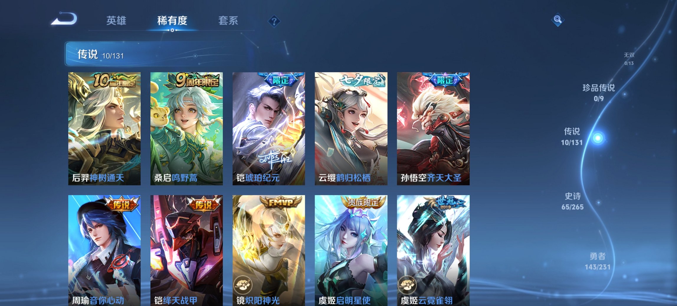 WZCMW4106006王者荣耀账号详情图12 WZCMW4106006王者荣耀账号详情图12