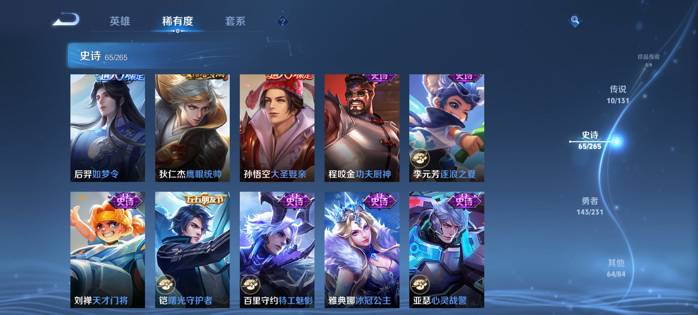 WZCMW4106006王者荣耀账号详情图13 WZCMW4106006王者荣耀账号详情图13